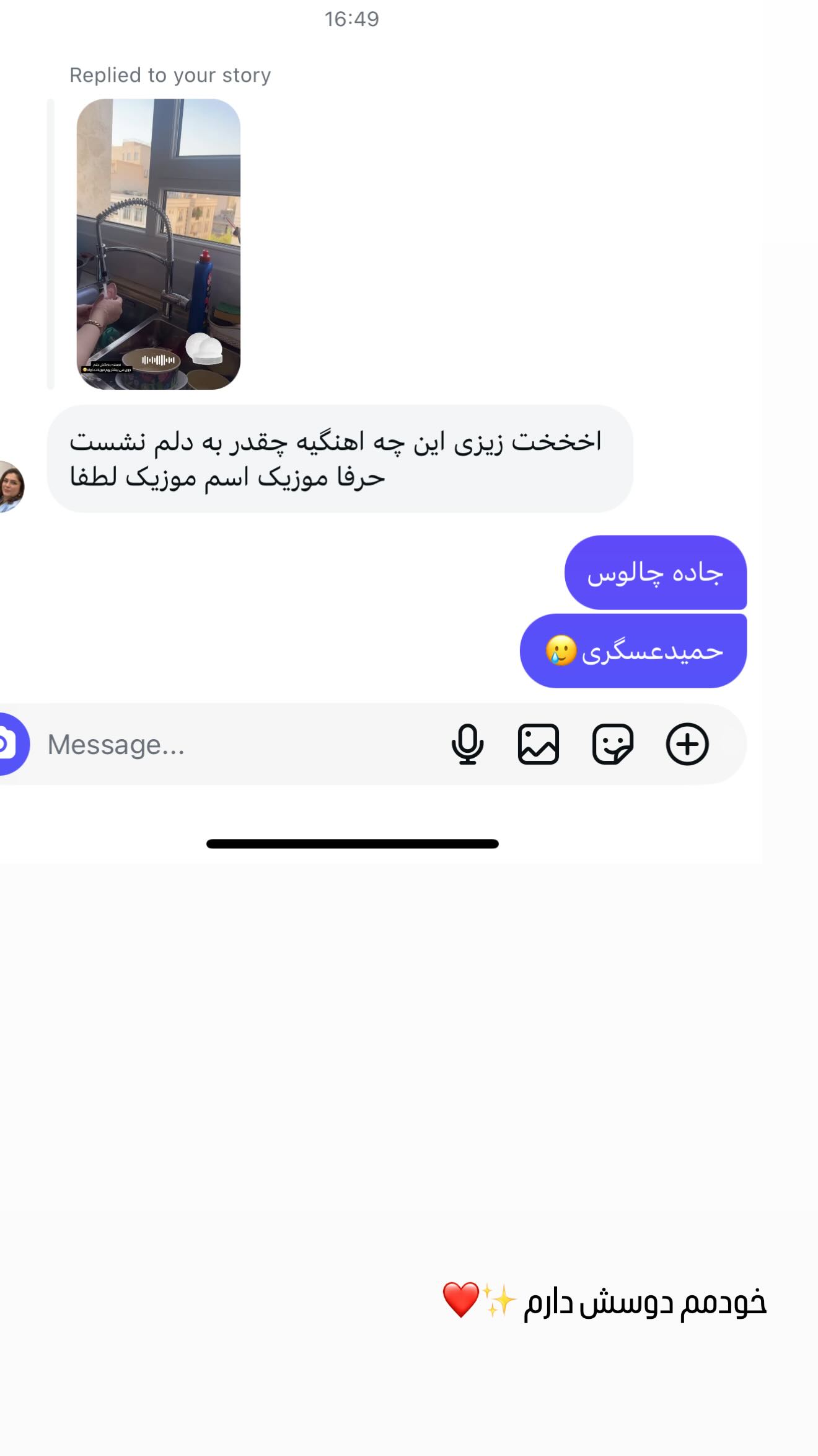 جدید ترین استوری اینستاگرام زهرا هرندی