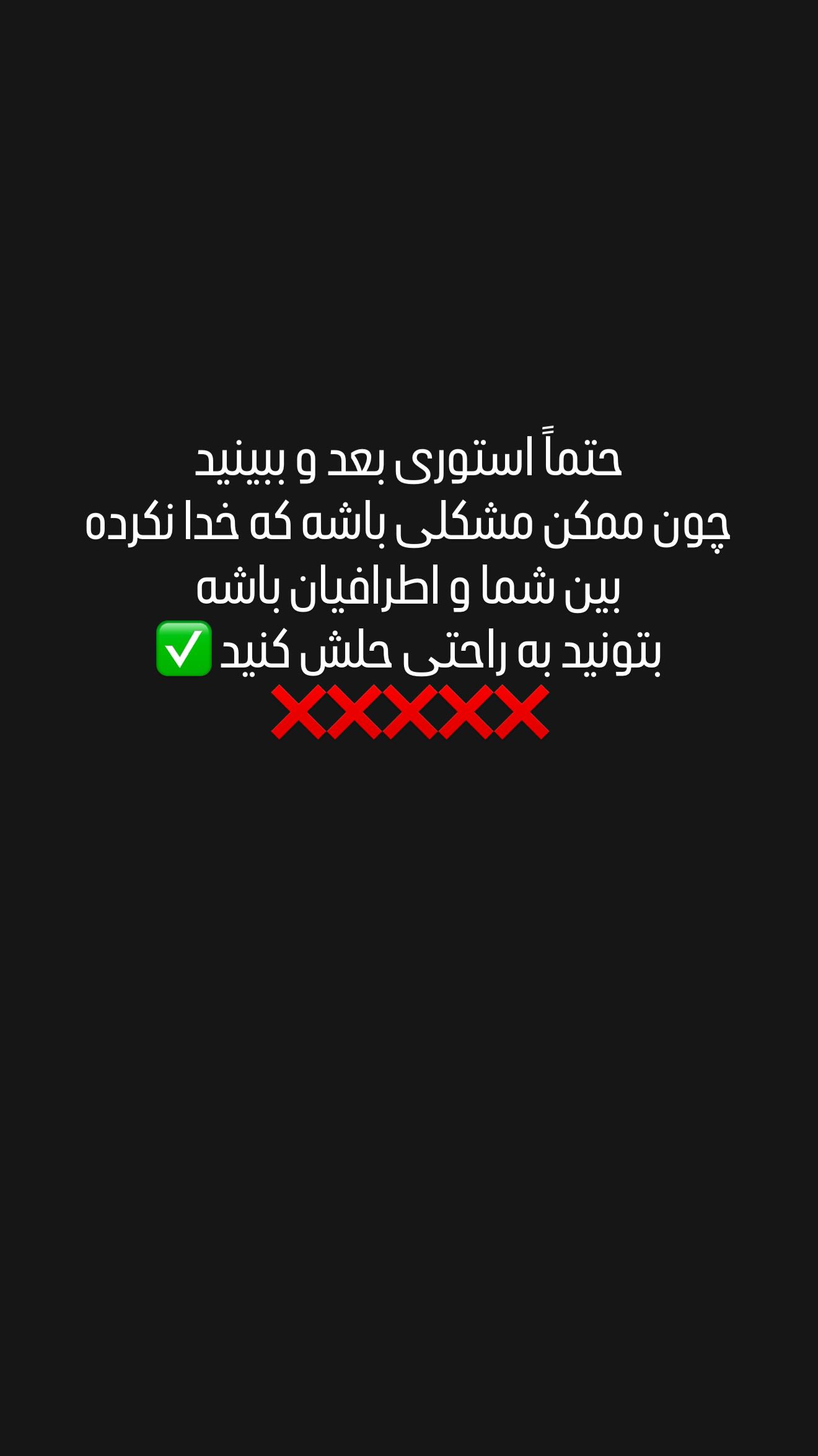  جدید ترین استوری اینستاگرام زهرا هرندی
