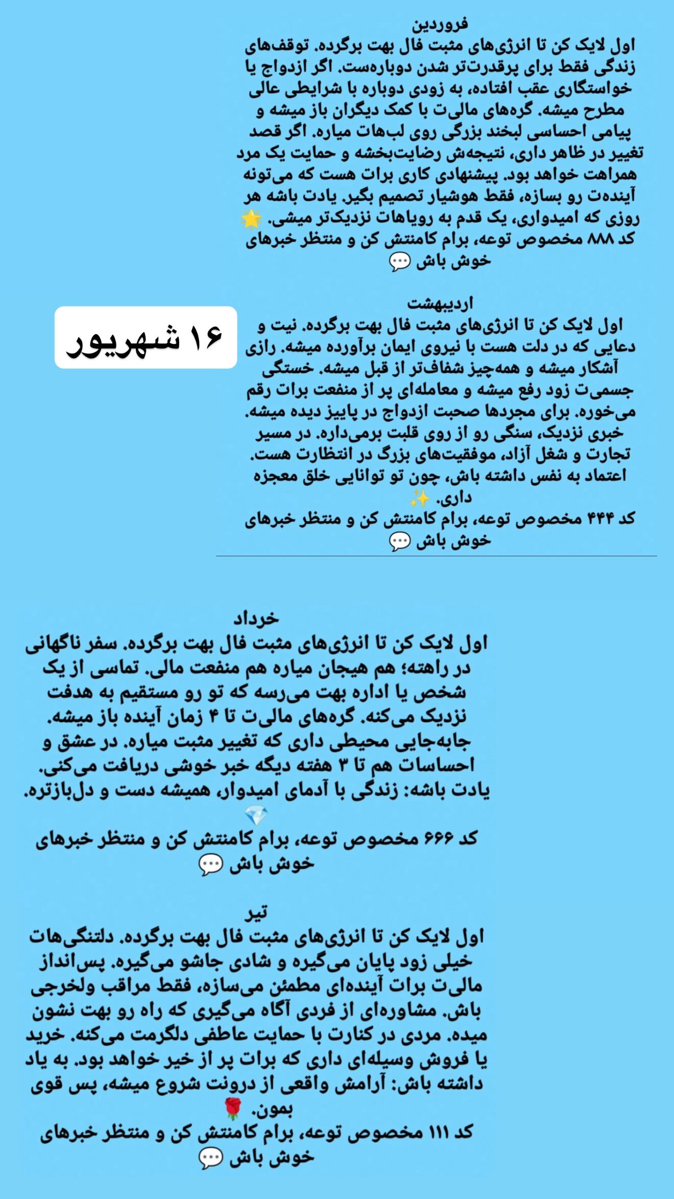  جدید ترین استوری اینستاگرام زهرا هرندی