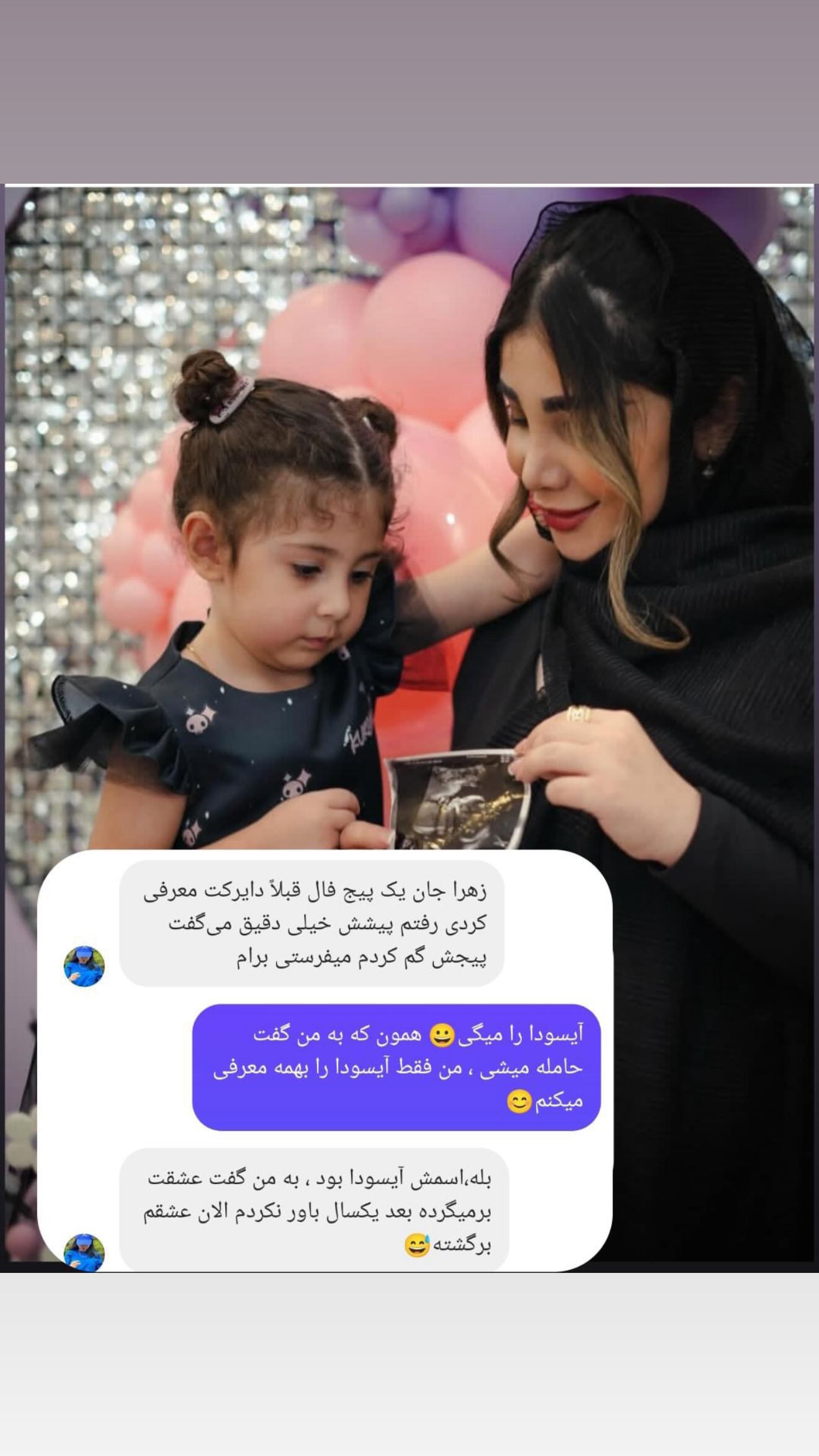  جدید ترین استوری اینستاگرام زهرا هرندی