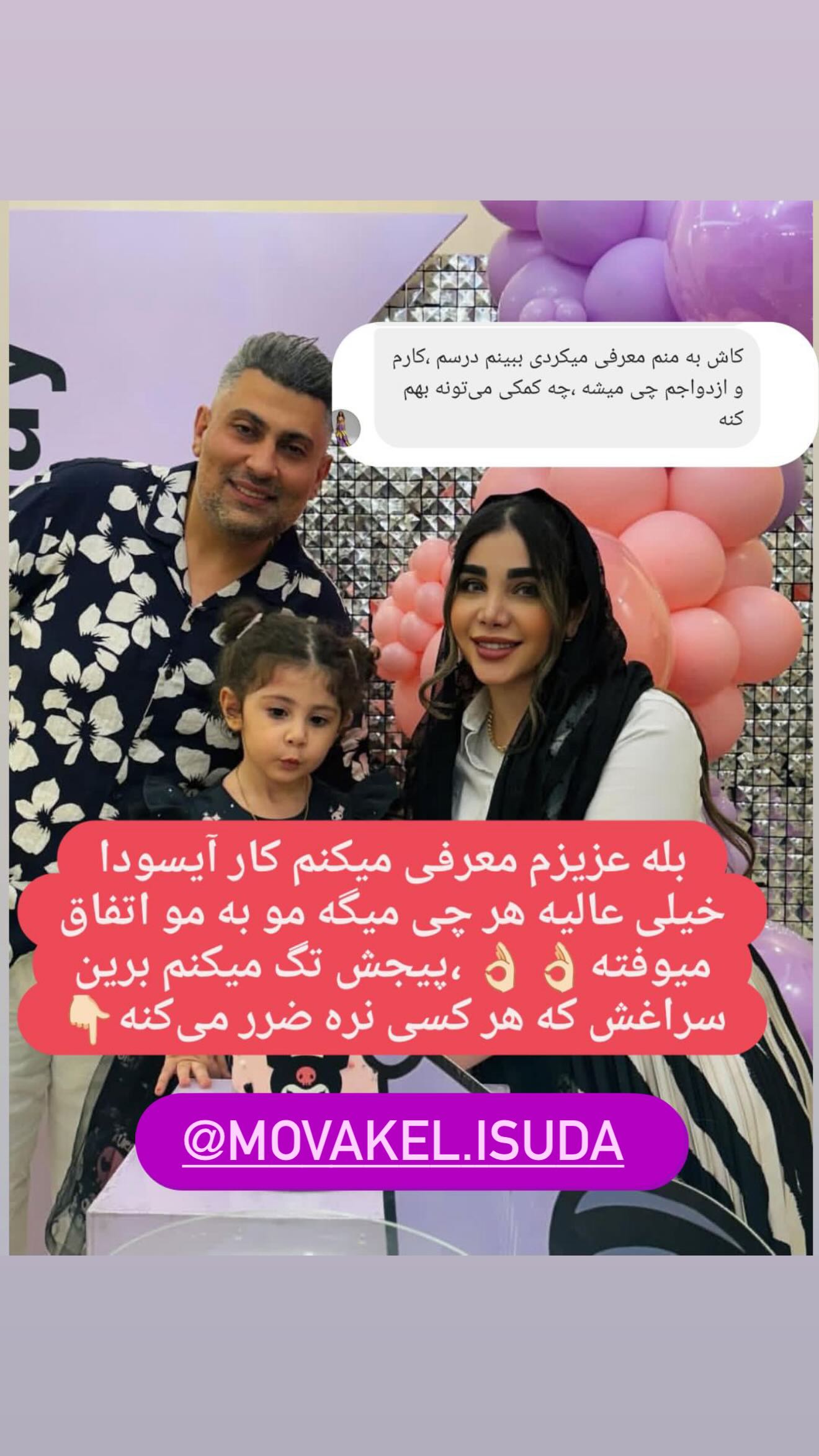  جدید ترین استوری اینستاگرام زهرا هرندی