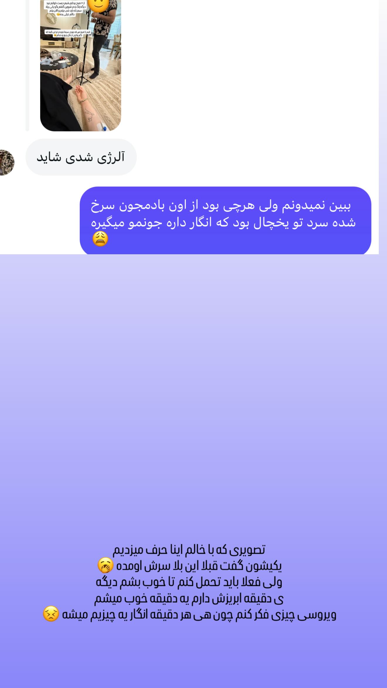  جدید ترین استوری اینستاگرام زهرا هرندی