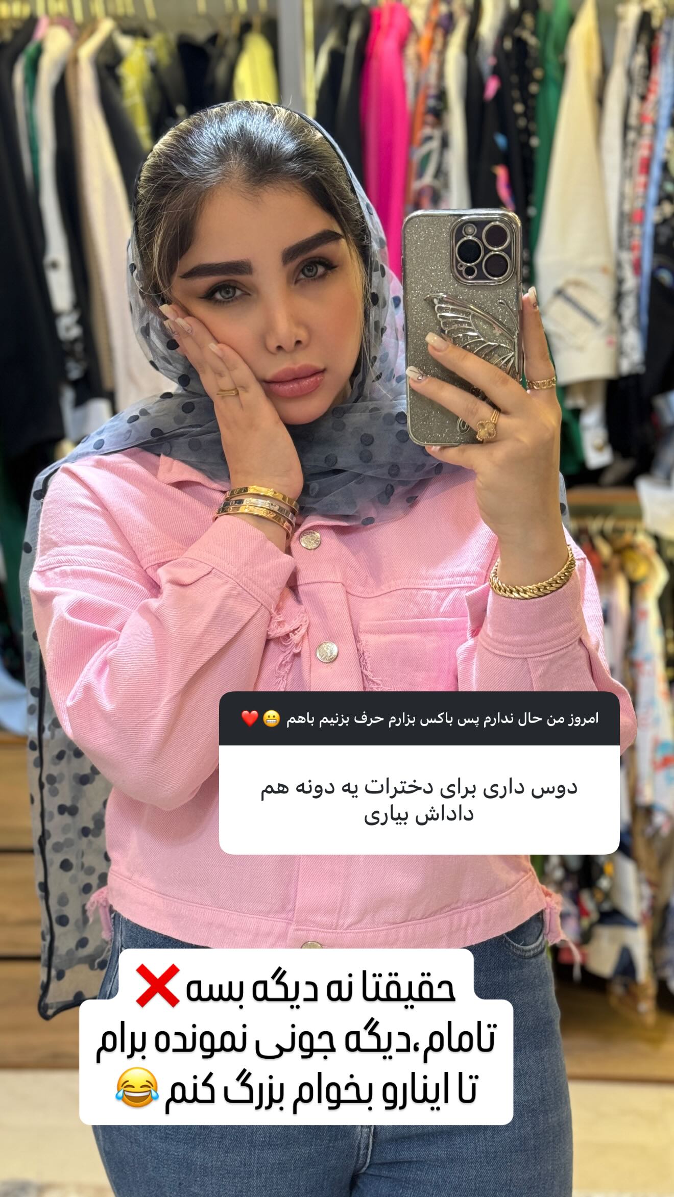  جدید ترین استوری اینستاگرام زهرا هرندی
