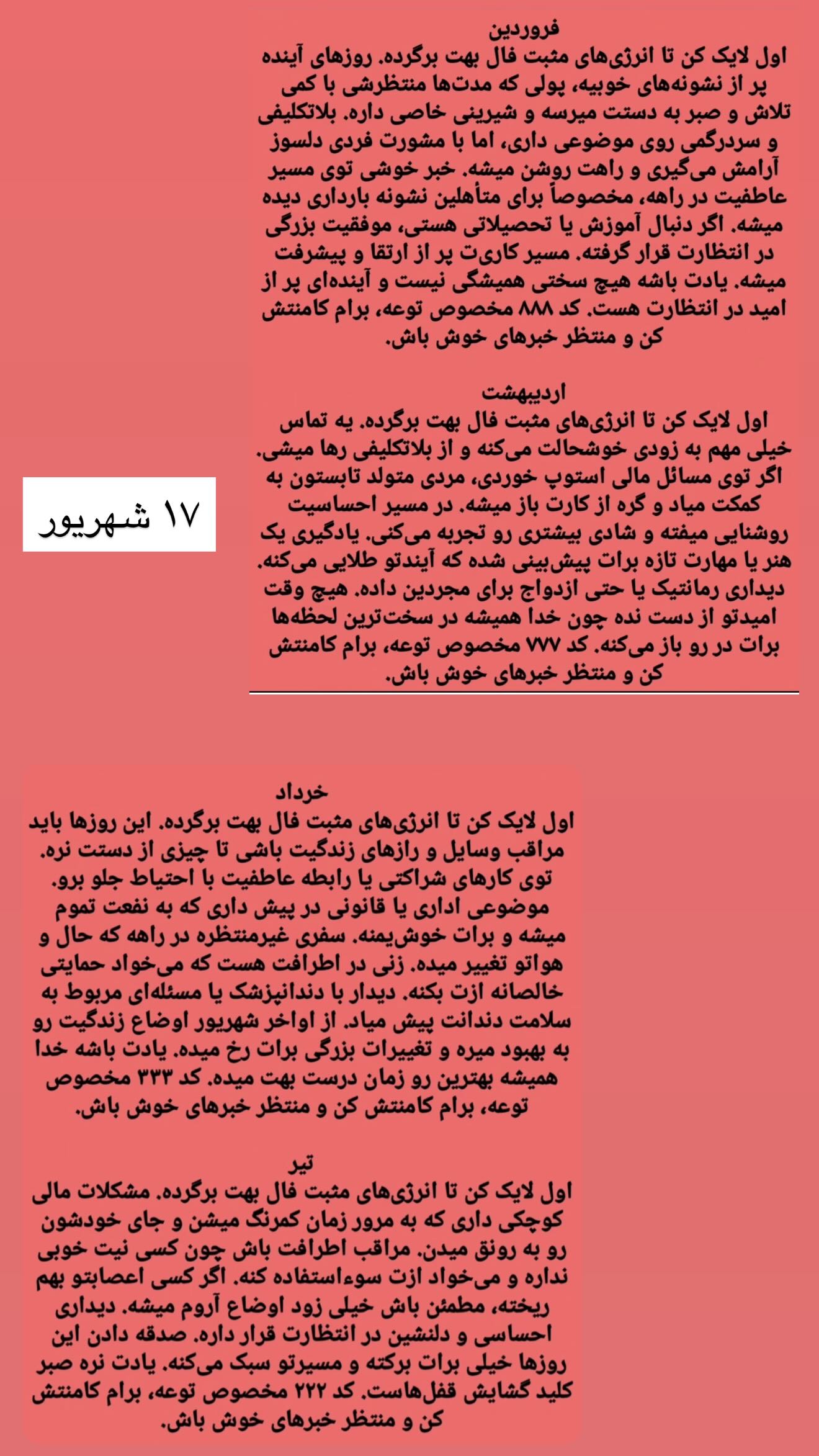 جدید ترین استوری اینستاگرام زهرا هرندی