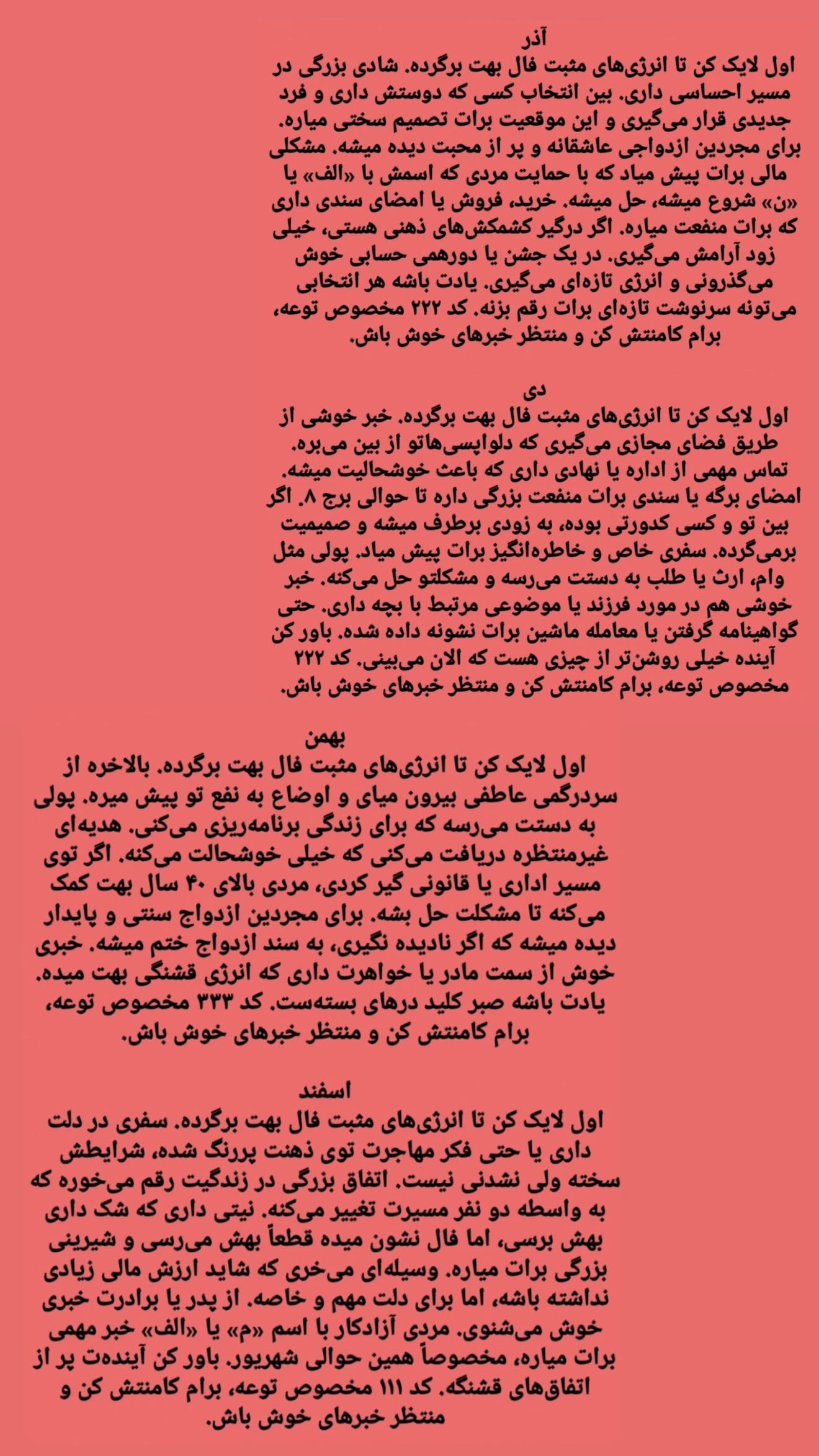  جدید ترین استوری اینستاگرام زهرا هرندی