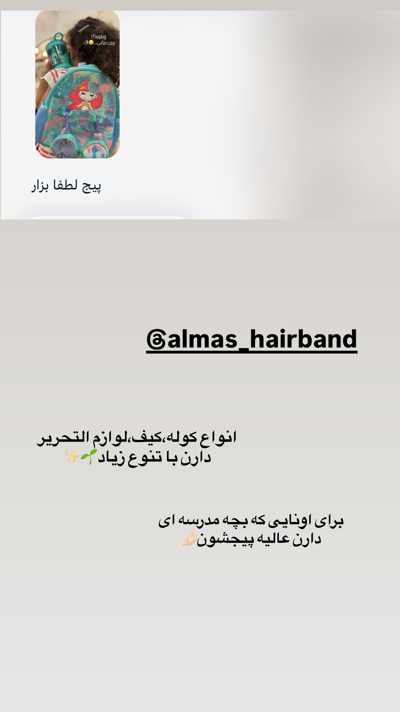  جدید ترین استوری اینستاگرام زهرا هرندی