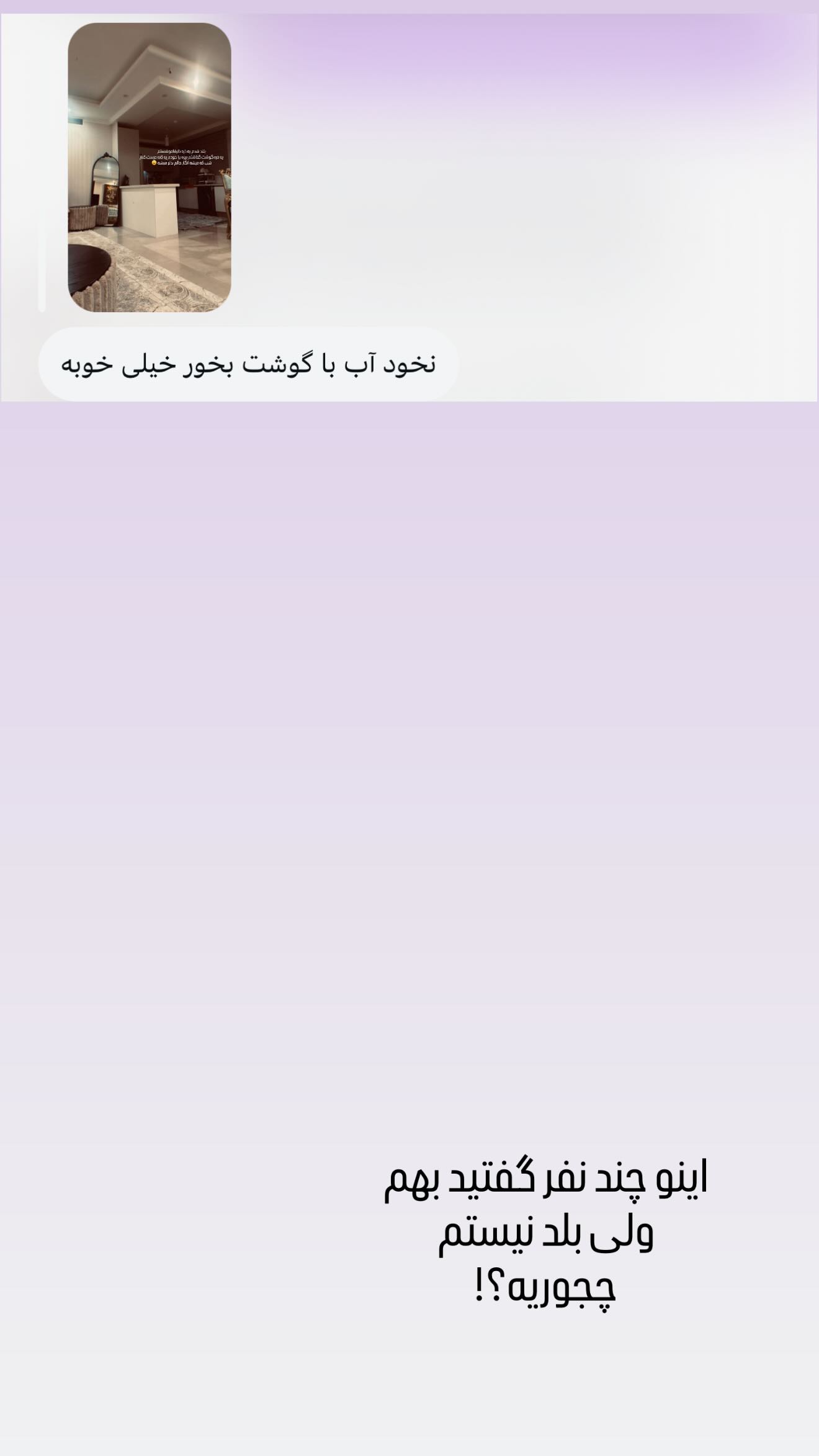  جدید ترین استوری اینستاگرام زهرا هرندی