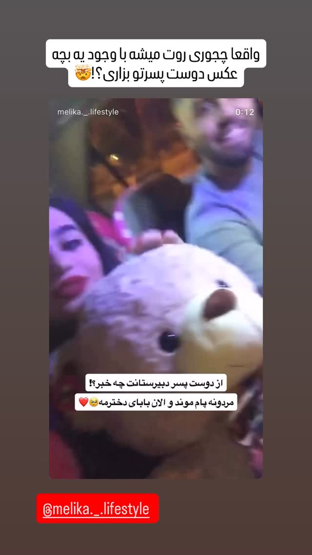  جدید ترین استوری اینستاگرام زهرا هرندی
