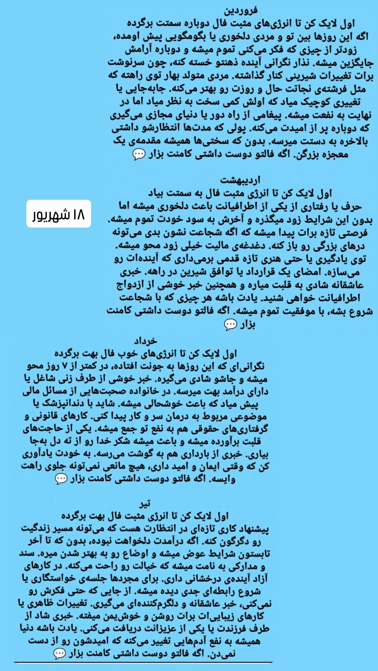  جدید ترین استوری اینستاگرام زهرا هرندی