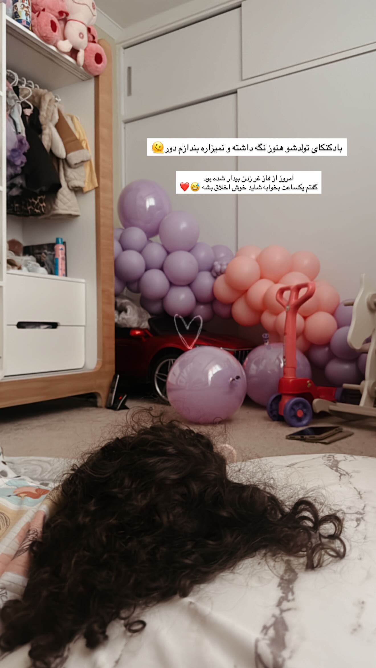  جدید ترین استوری اینستاگرام زهرا هرندی