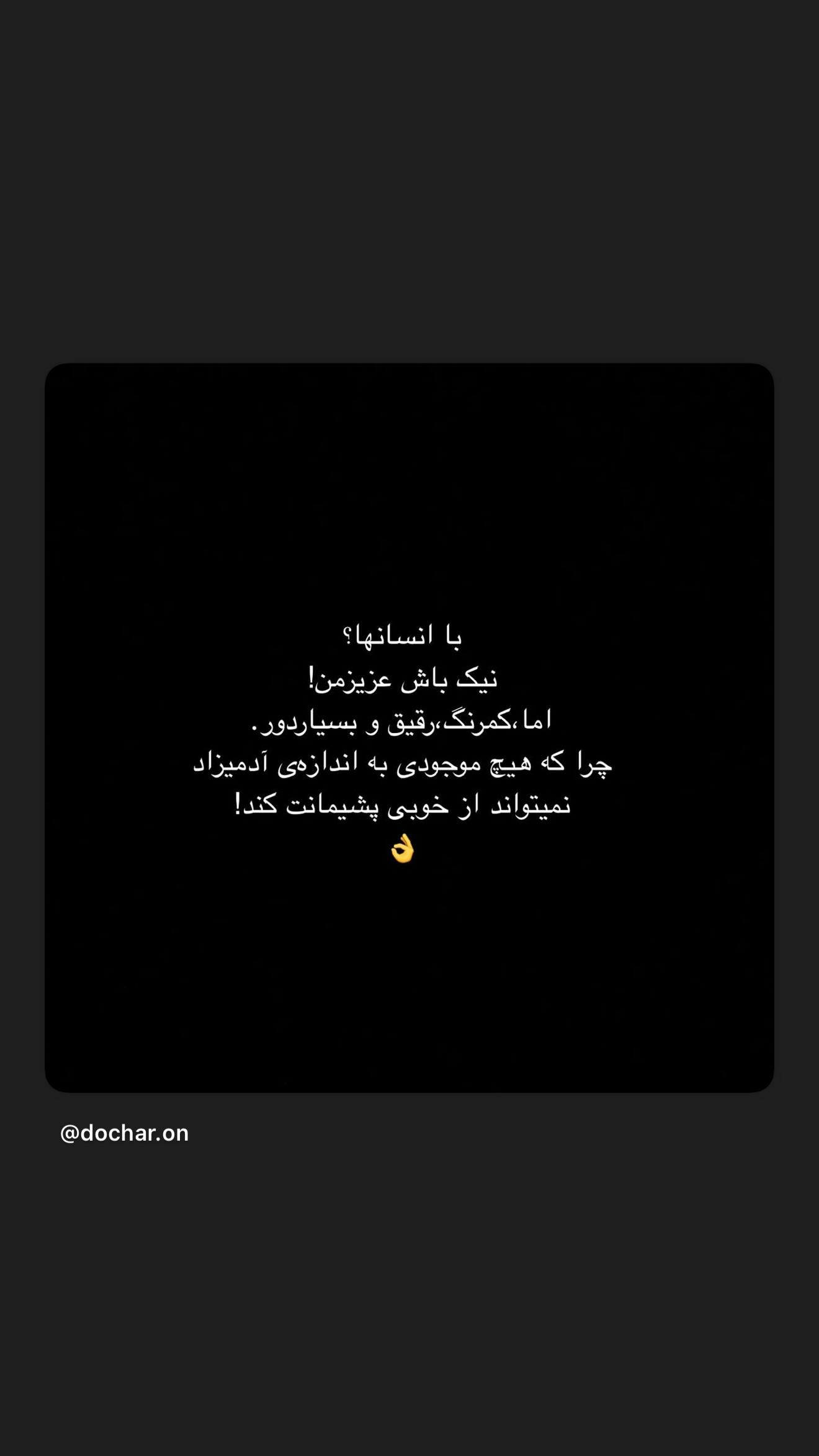  جدید ترین استوری اینستاگرام زهرا هرندی
