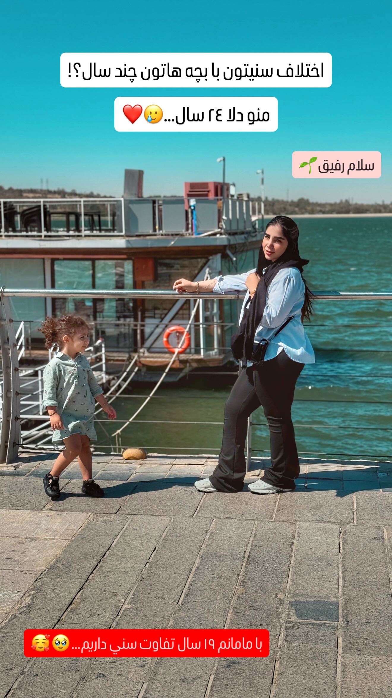  جدید ترین استوری اینستاگرام زهرا هرندی