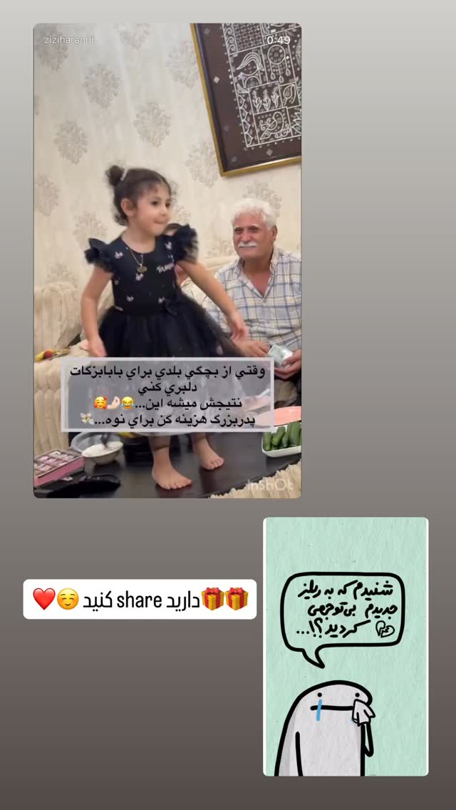  جدید ترین استوری اینستاگرام زهرا هرندی