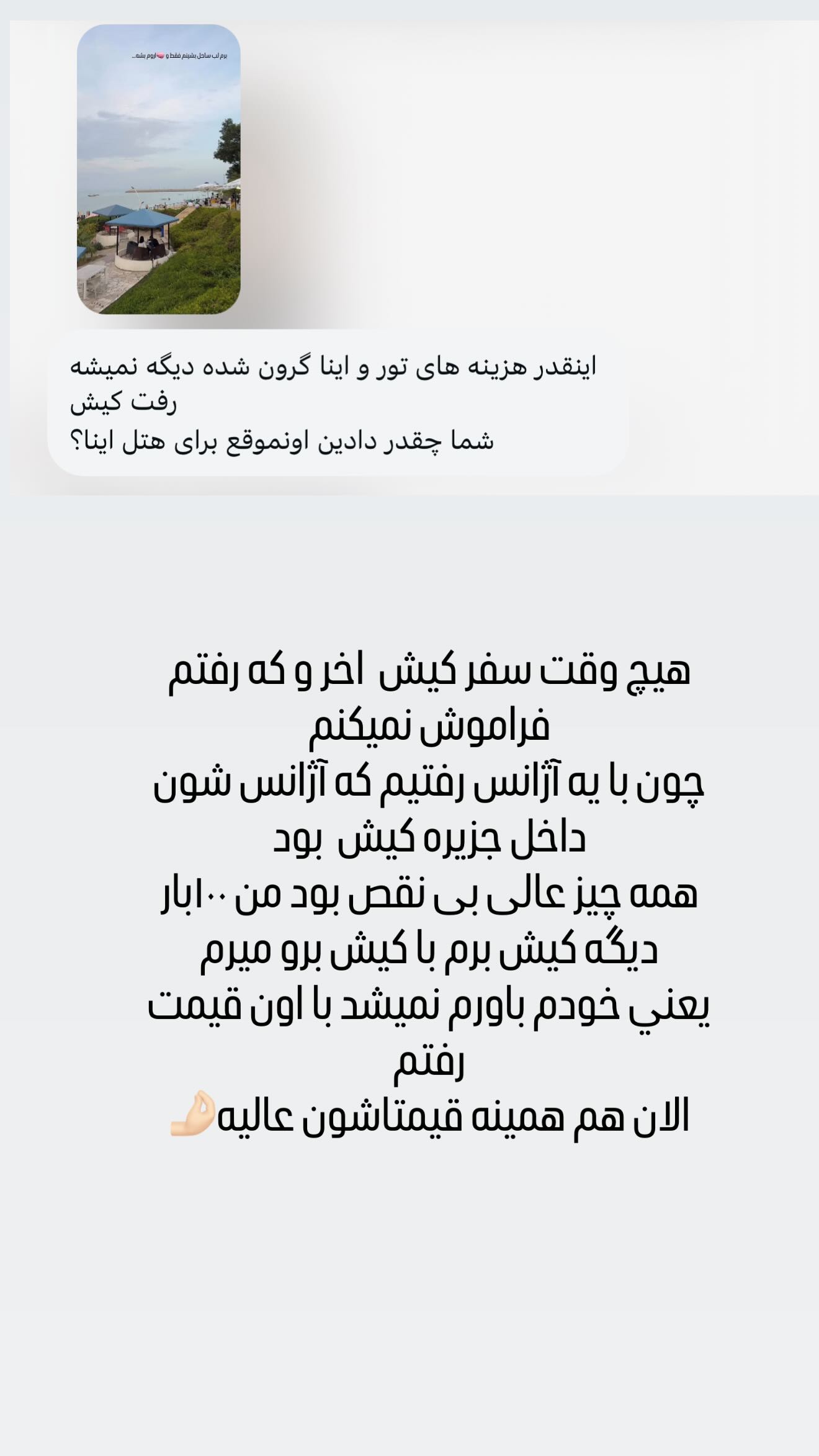  جدید ترین استوری اینستاگرام زهرا هرندی