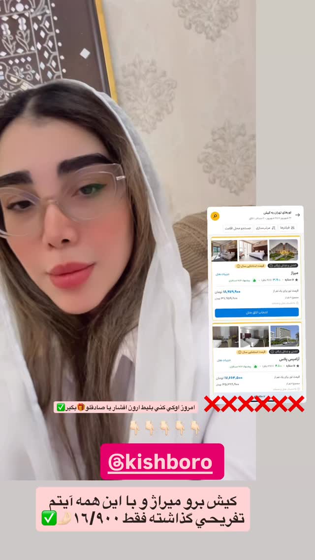  جدید ترین استوری اینستاگرام زهرا هرندی