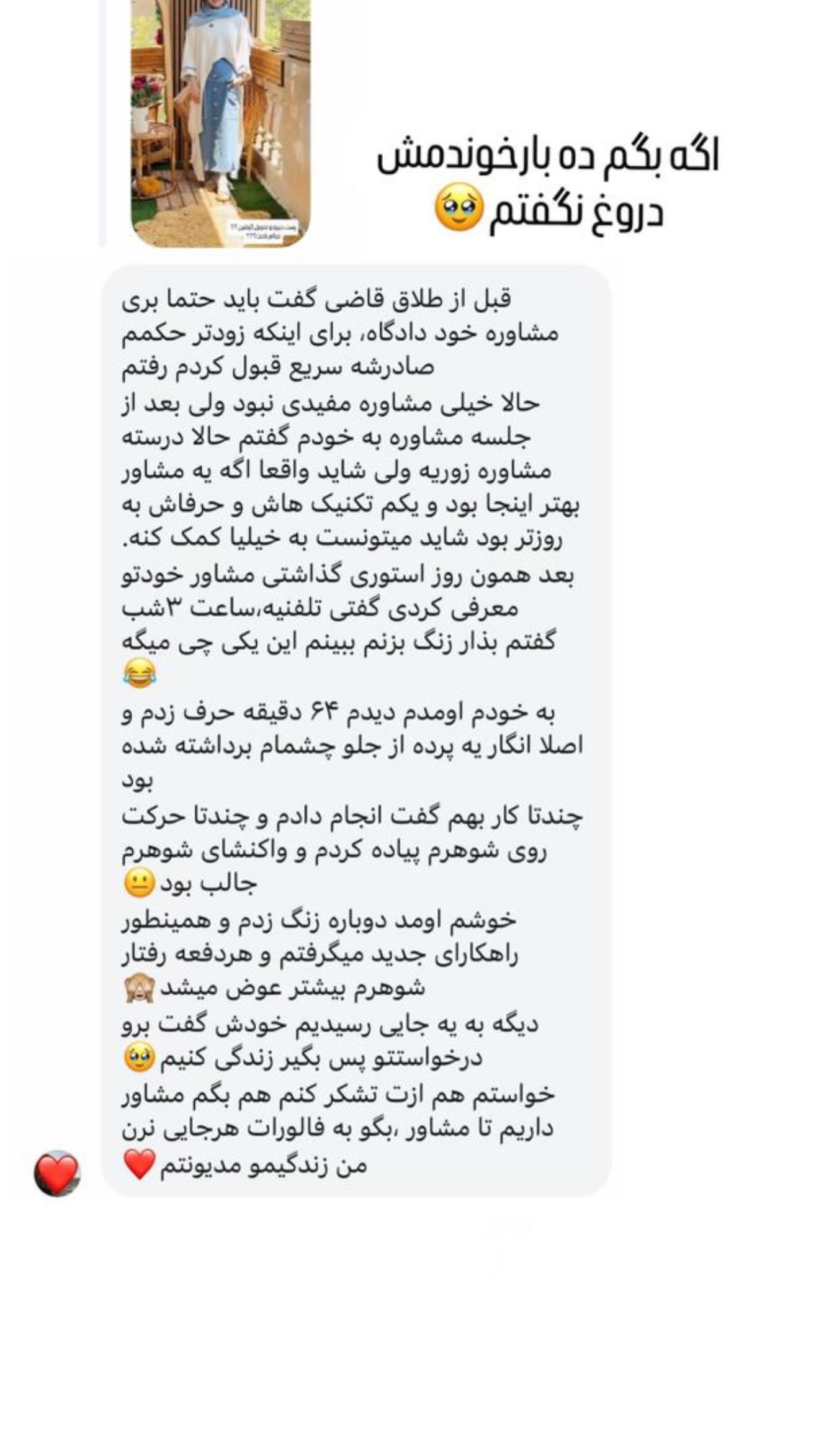  جدید ترین استوری اینستاگرام زهرا هرندی