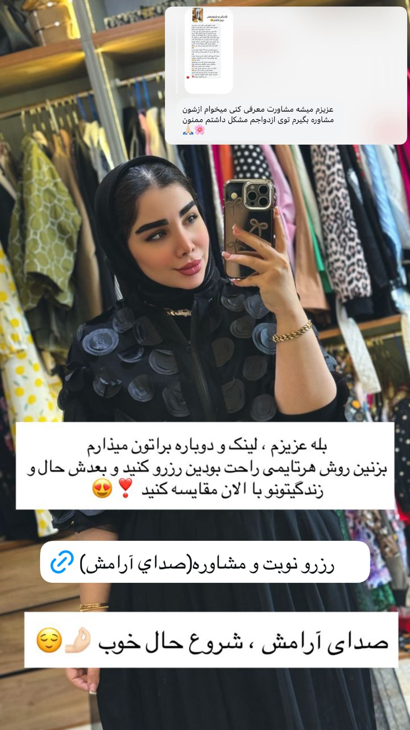  جدید ترین استوری اینستاگرام زهرا هرندی