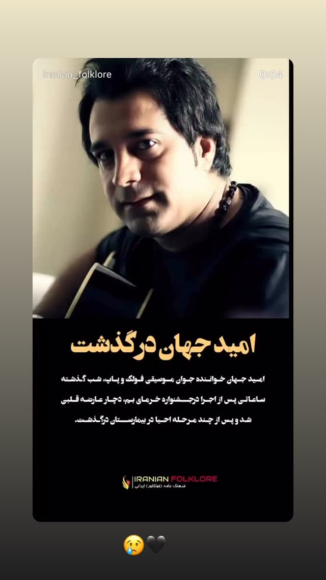  جدید ترین استوری اینستاگرام زهرا هرندی
