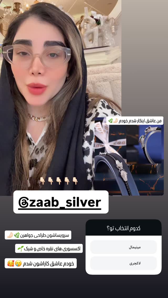  جدید ترین استوری اینستاگرام زهرا هرندی
