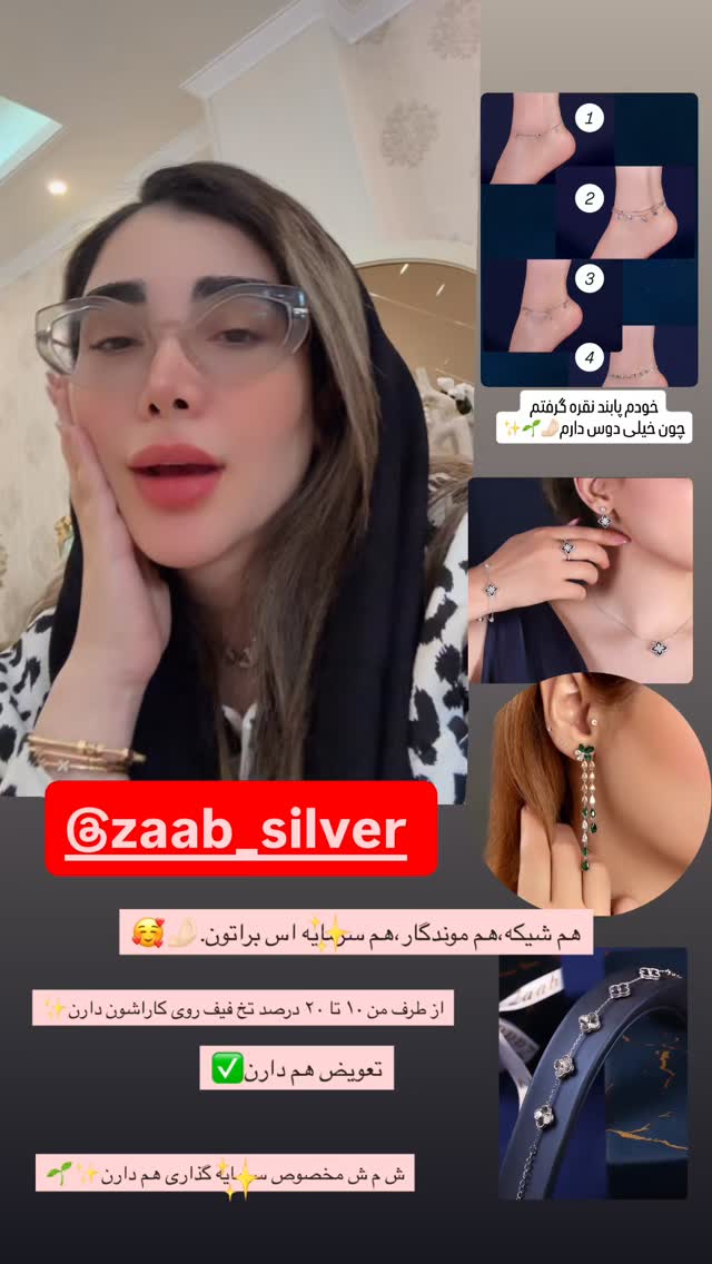  جدید ترین استوری اینستاگرام زهرا هرندی