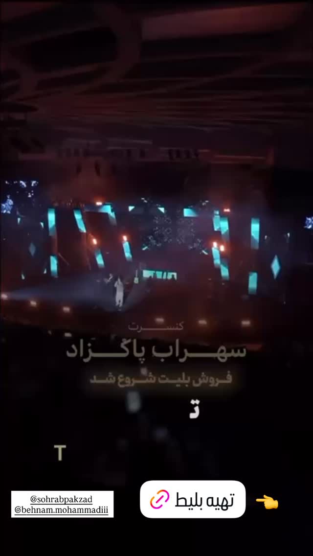  جدید ترین استوری اینستاگرام زهرا هرندی