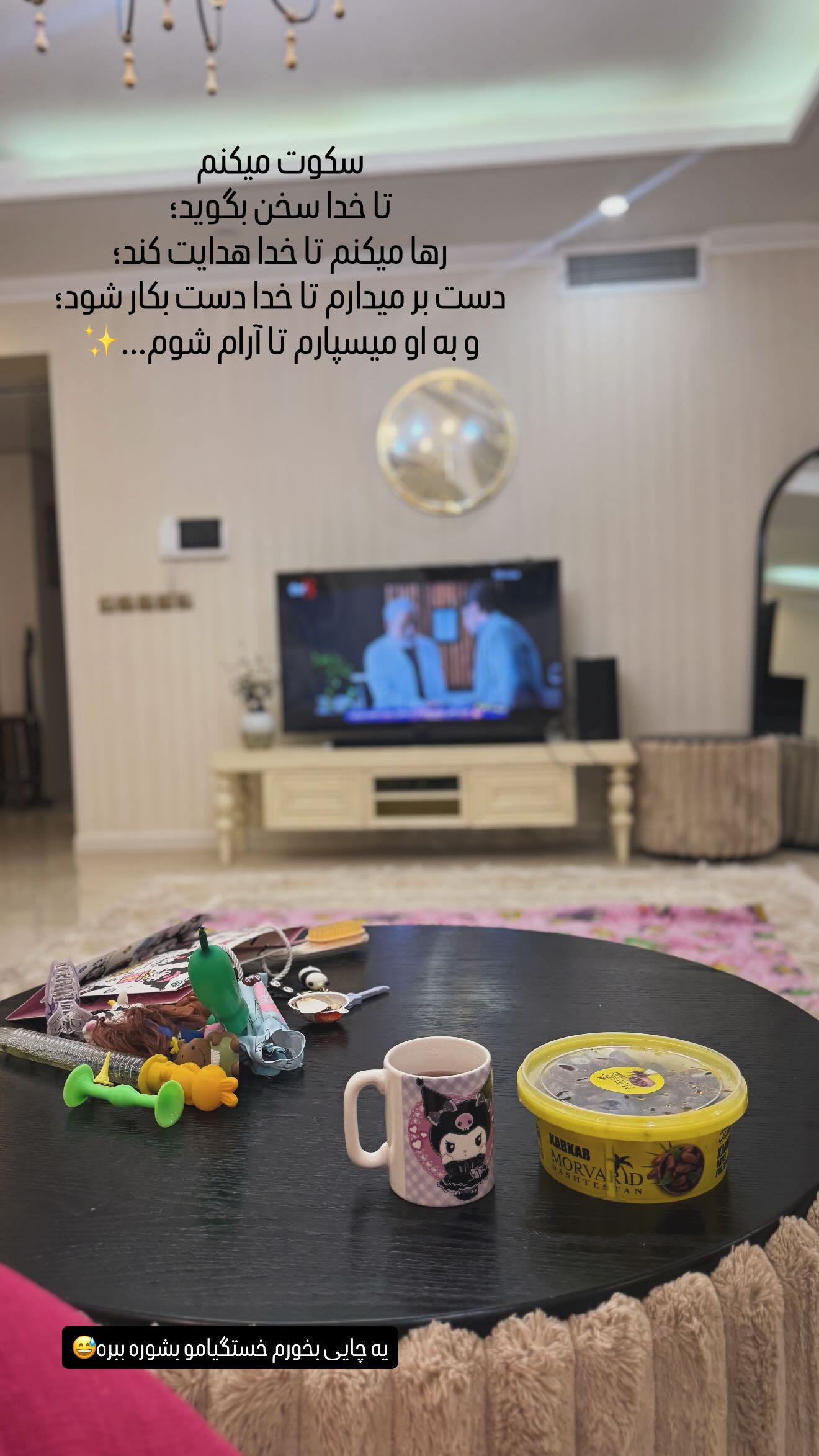  جدید ترین استوری اینستاگرام زهرا هرندی