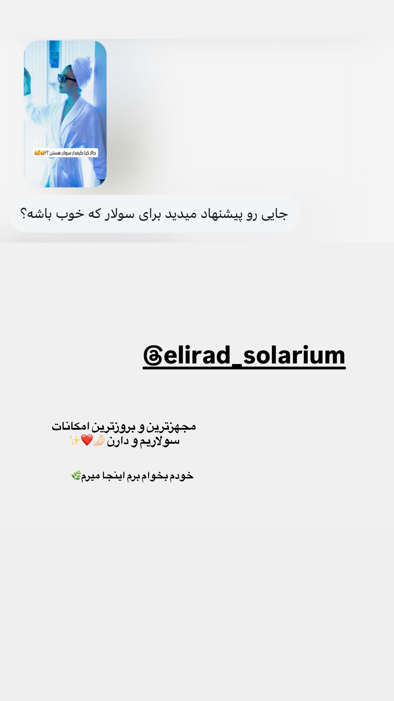  جدید ترین استوری اینستاگرام زهرا هرندی