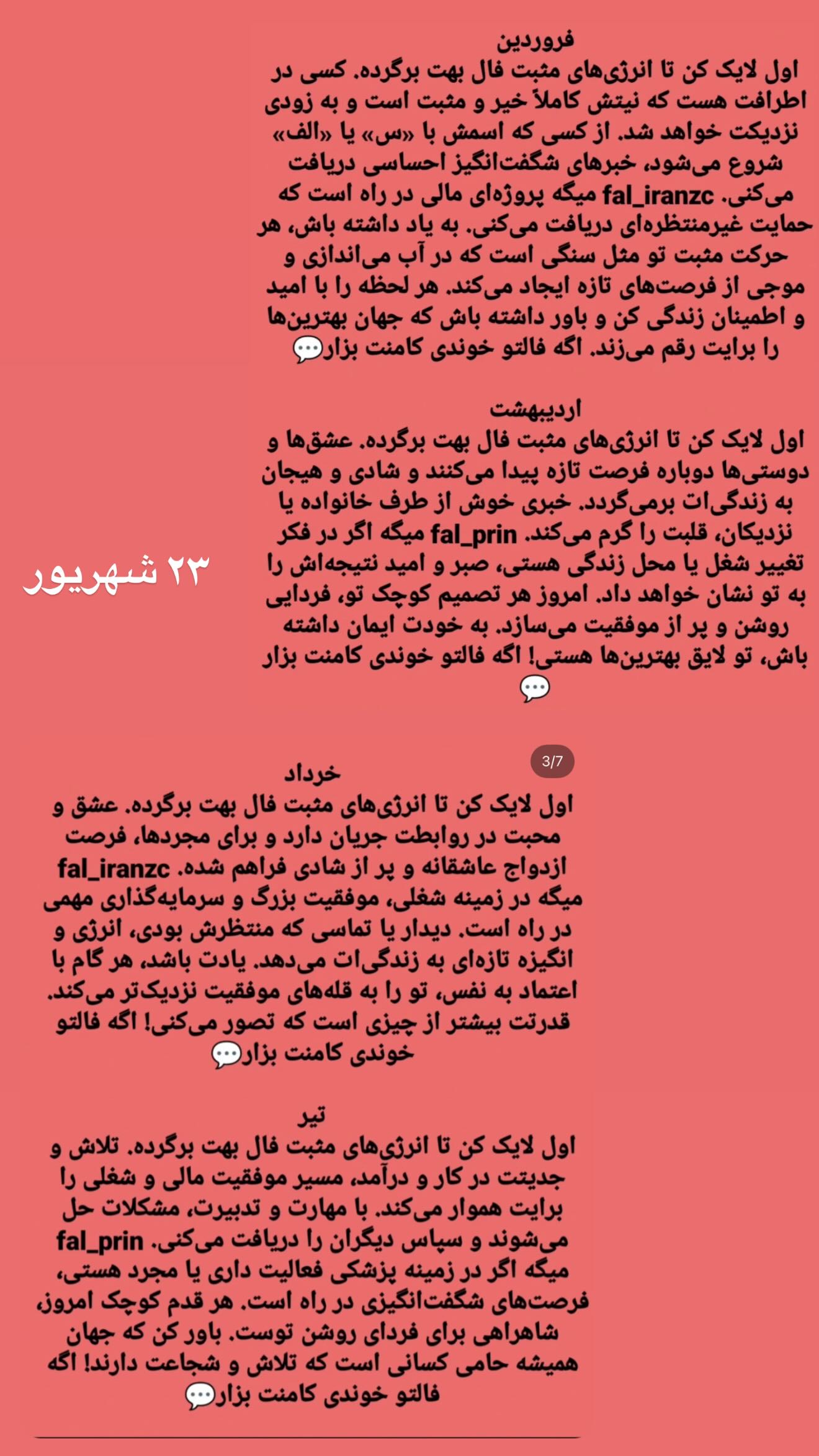  جدید ترین استوری اینستاگرام زهرا هرندی