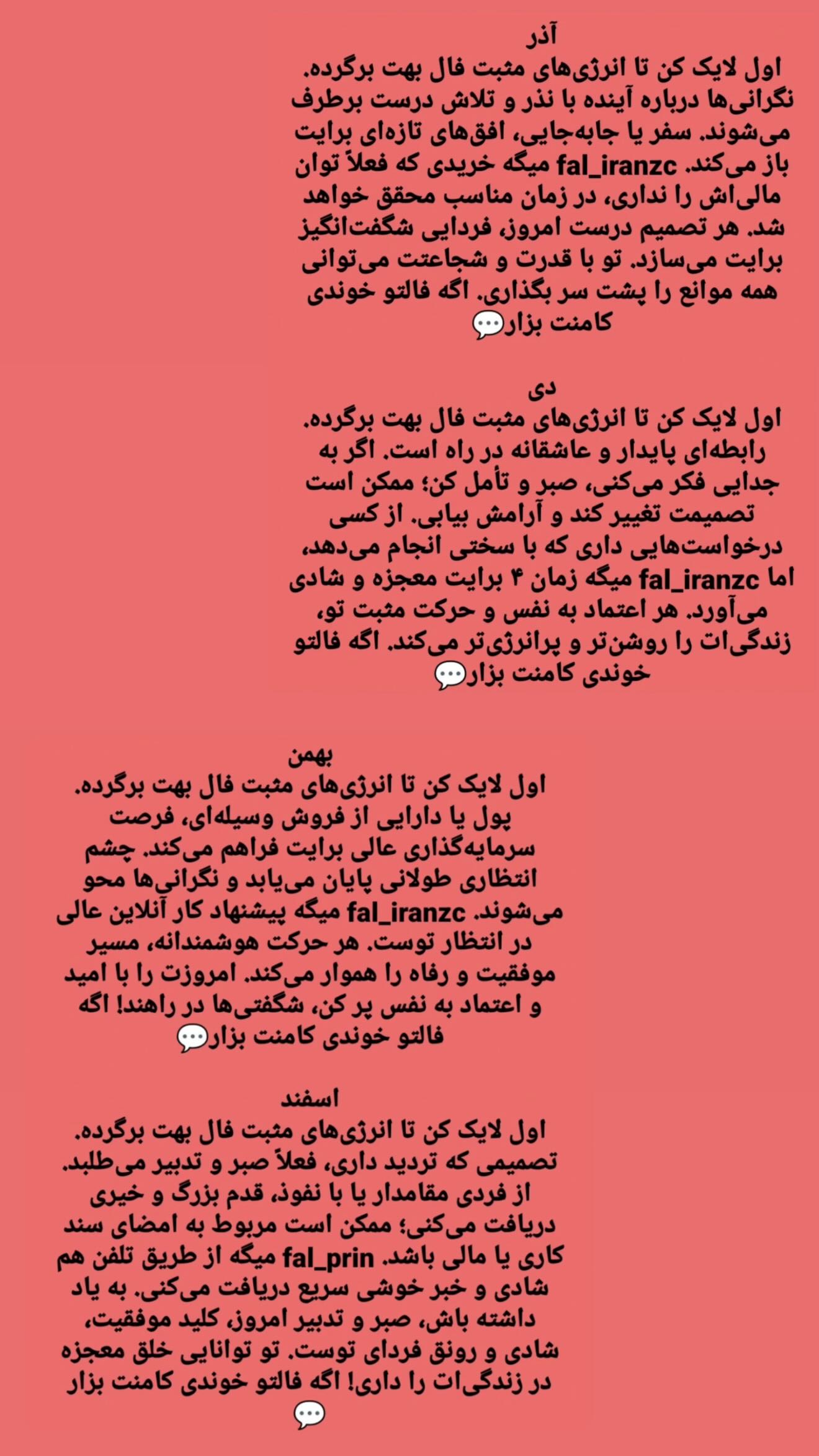  جدید ترین استوری اینستاگرام زهرا هرندی