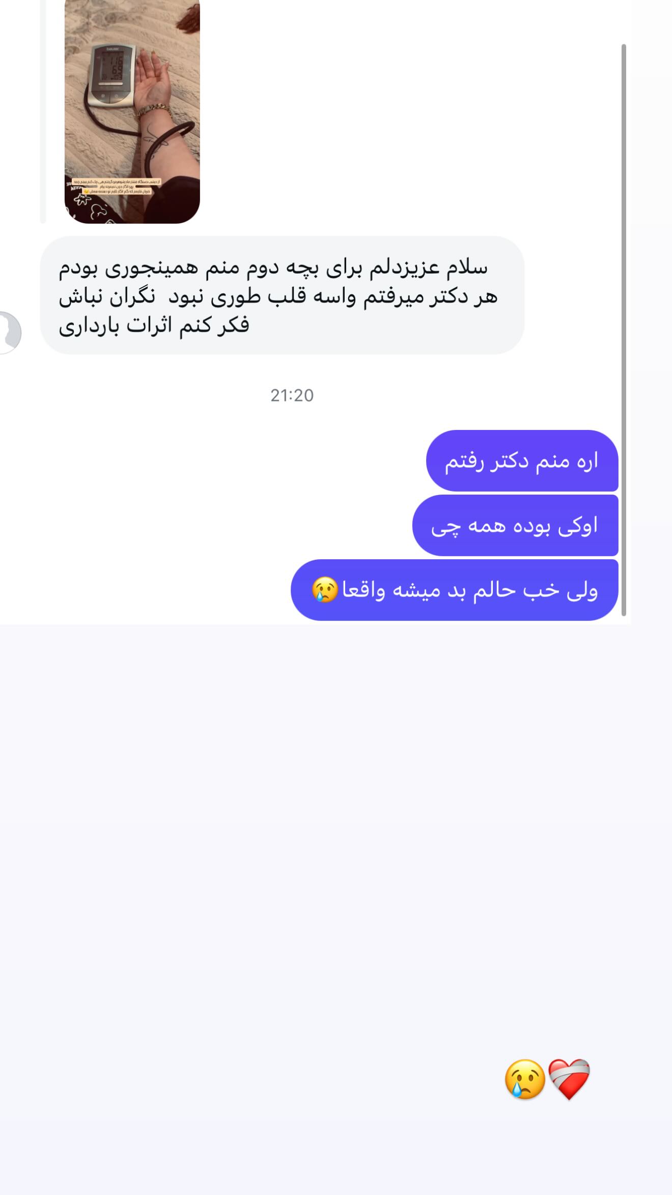  جدید ترین استوری اینستاگرام زهرا هرندی