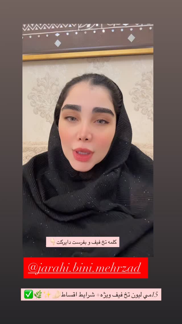  جدید ترین استوری اینستاگرام زهرا هرندی