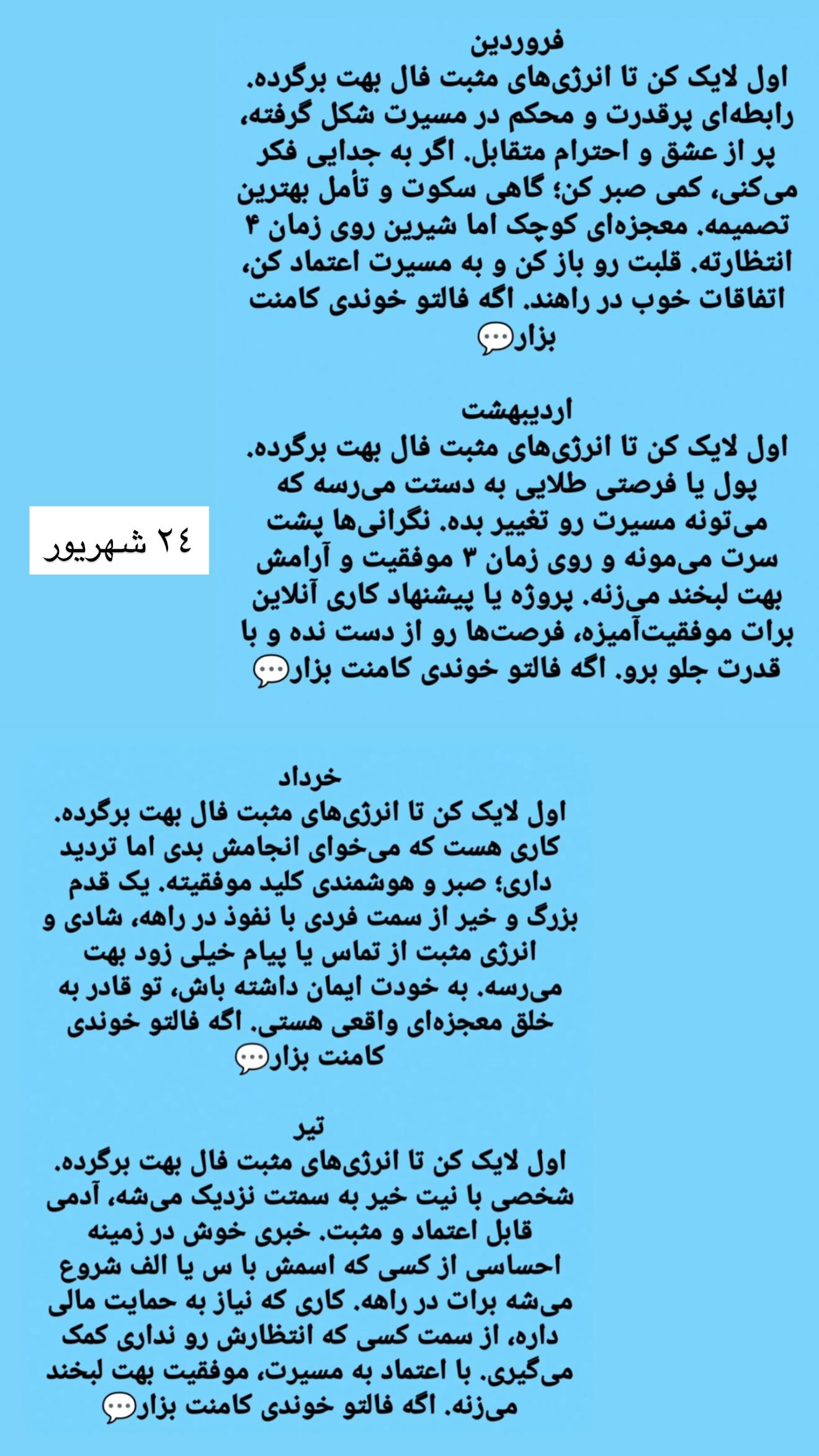  جدید ترین استوری اینستاگرام زهرا هرندی