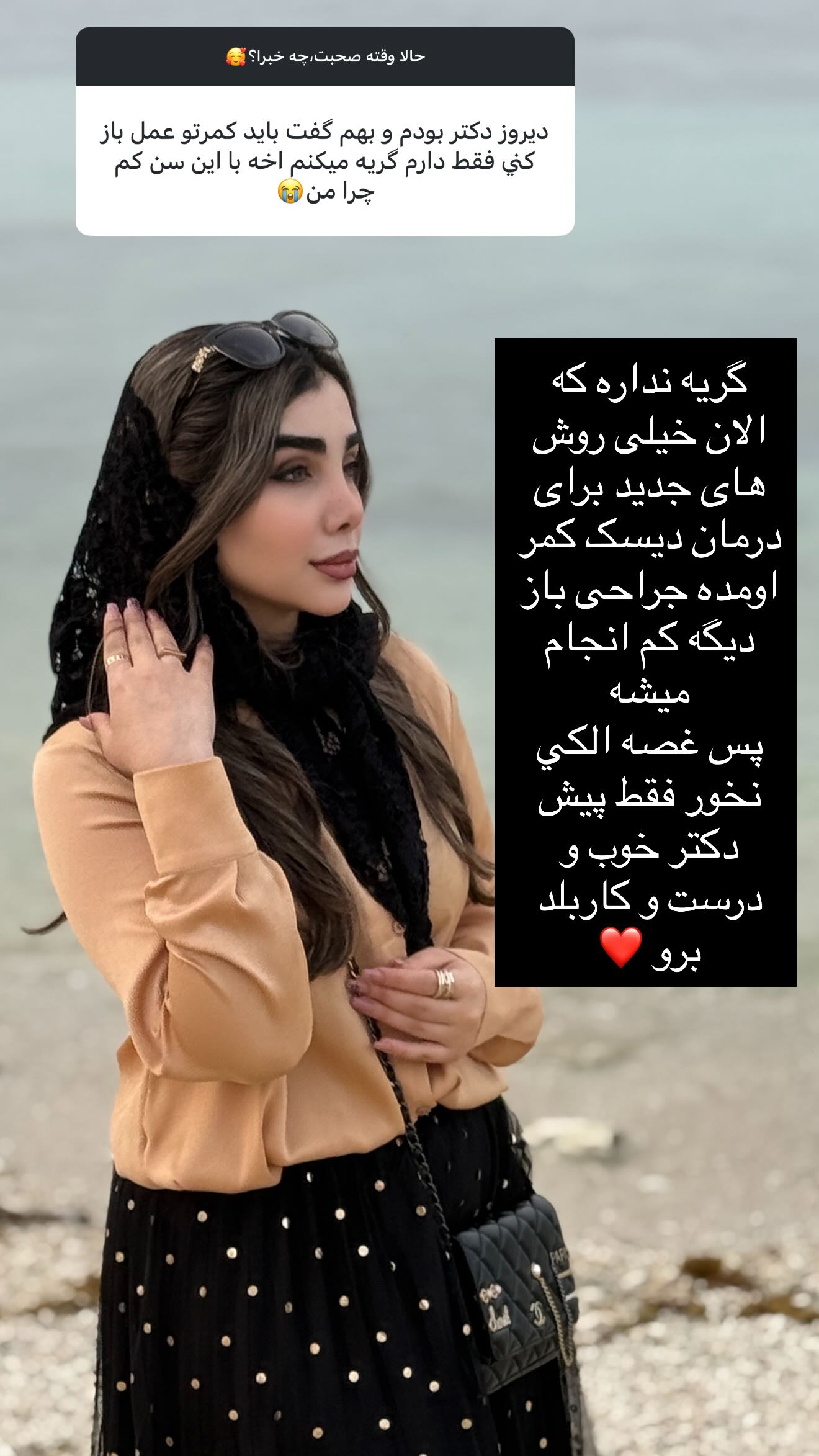  جدید ترین استوری اینستاگرام زهرا هرندی