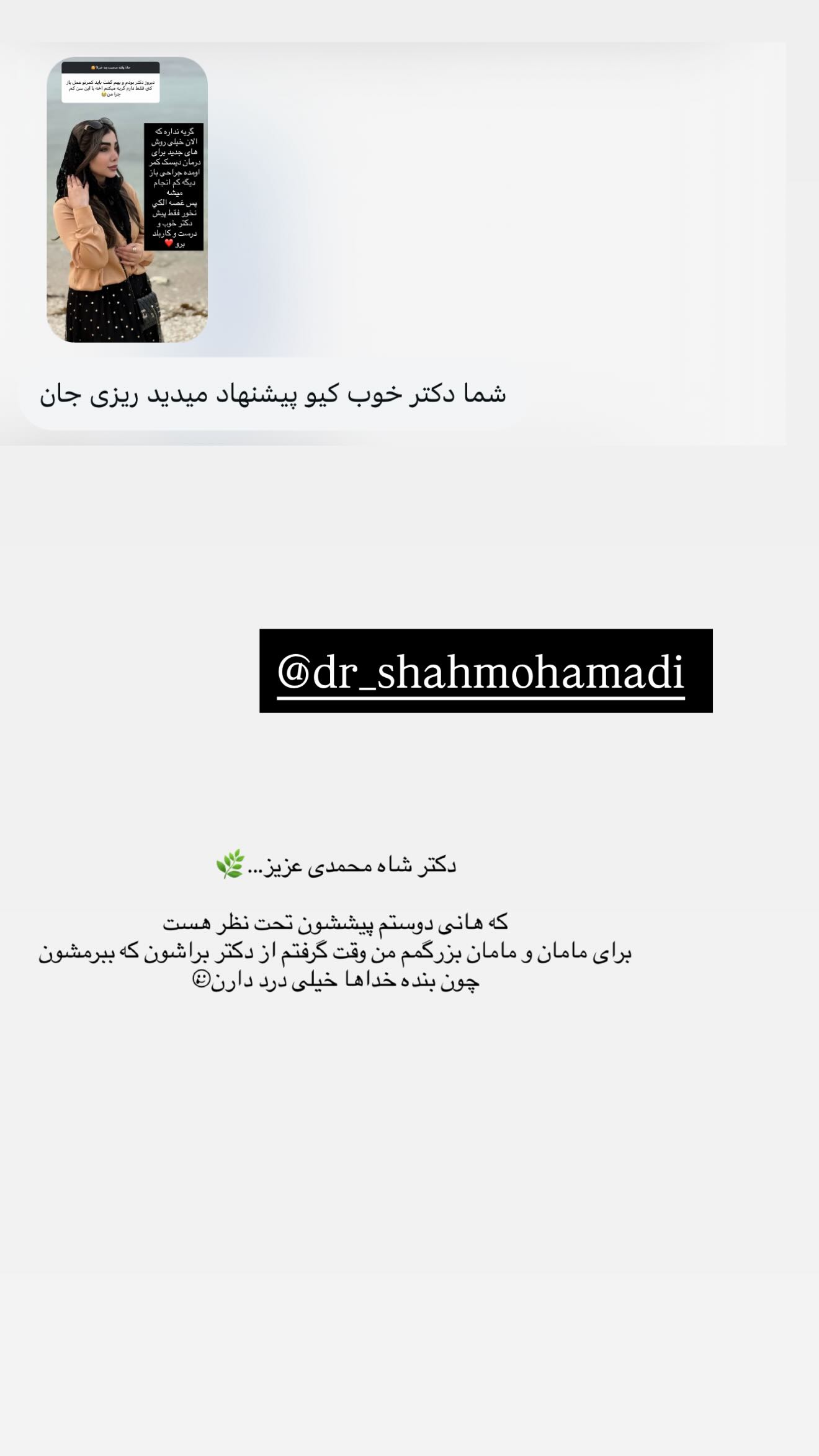  جدید ترین استوری اینستاگرام زهرا هرندی