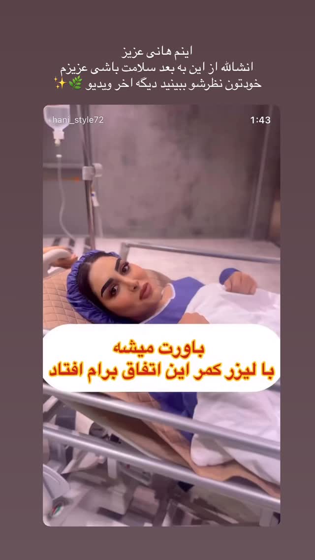  جدید ترین استوری اینستاگرام زهرا هرندی