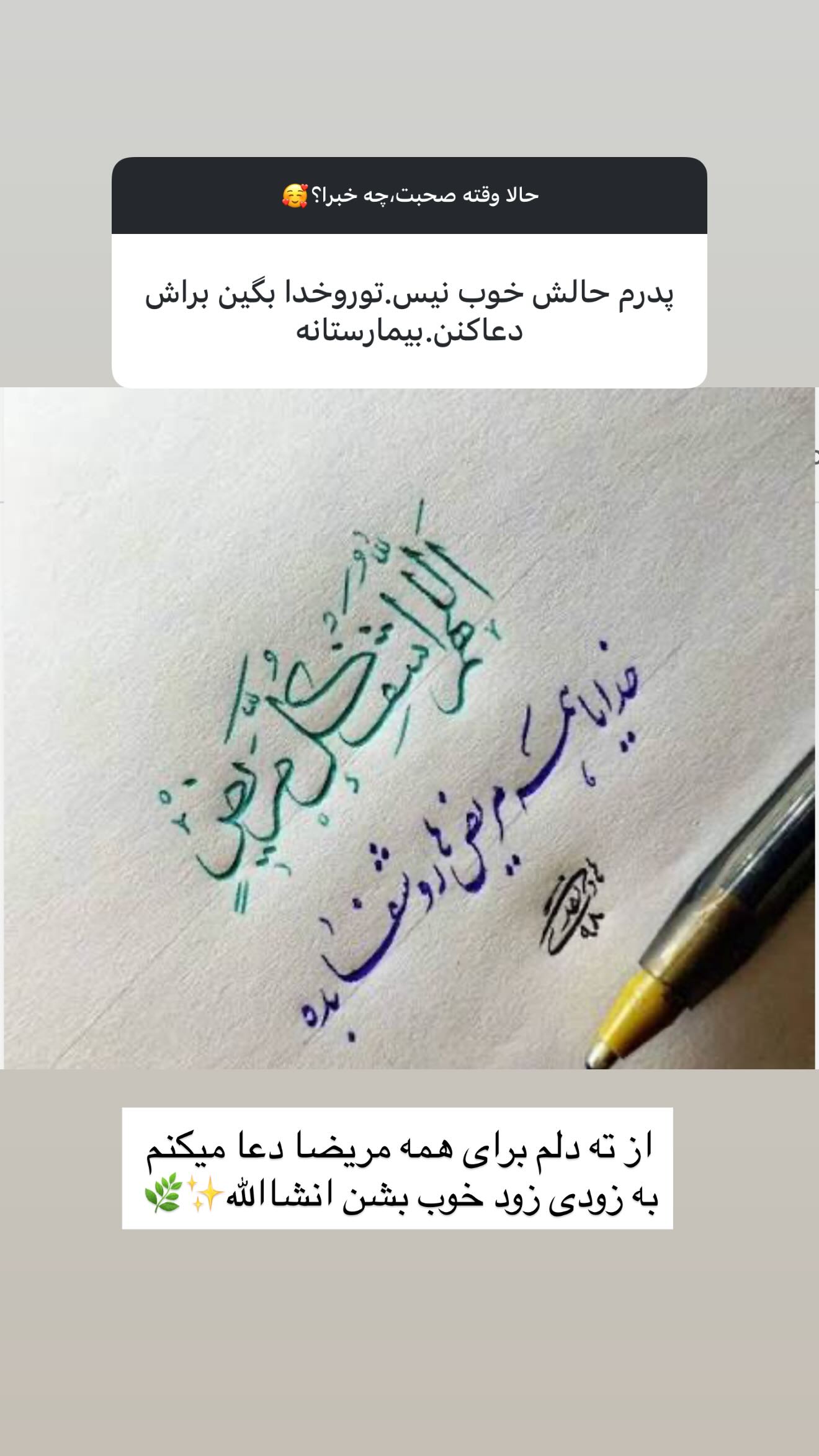 جدید ترین استوری اینستاگرام زهرا هرندی