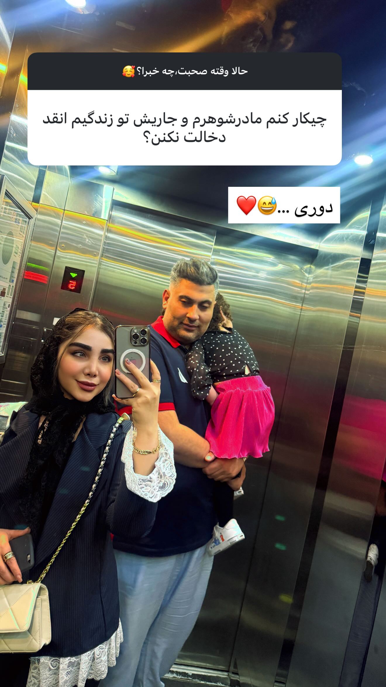  جدید ترین استوری اینستاگرام زهرا هرندی