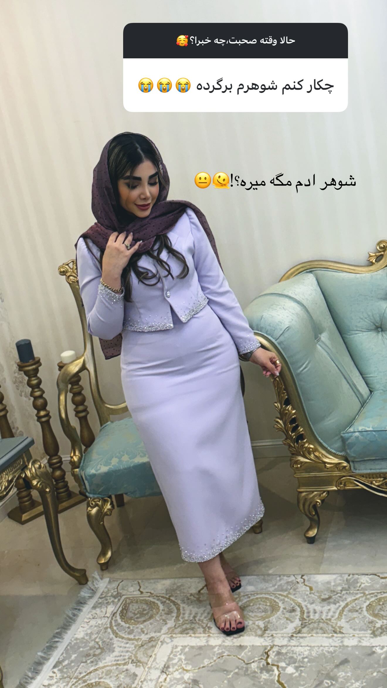  جدید ترین استوری اینستاگرام زهرا هرندی