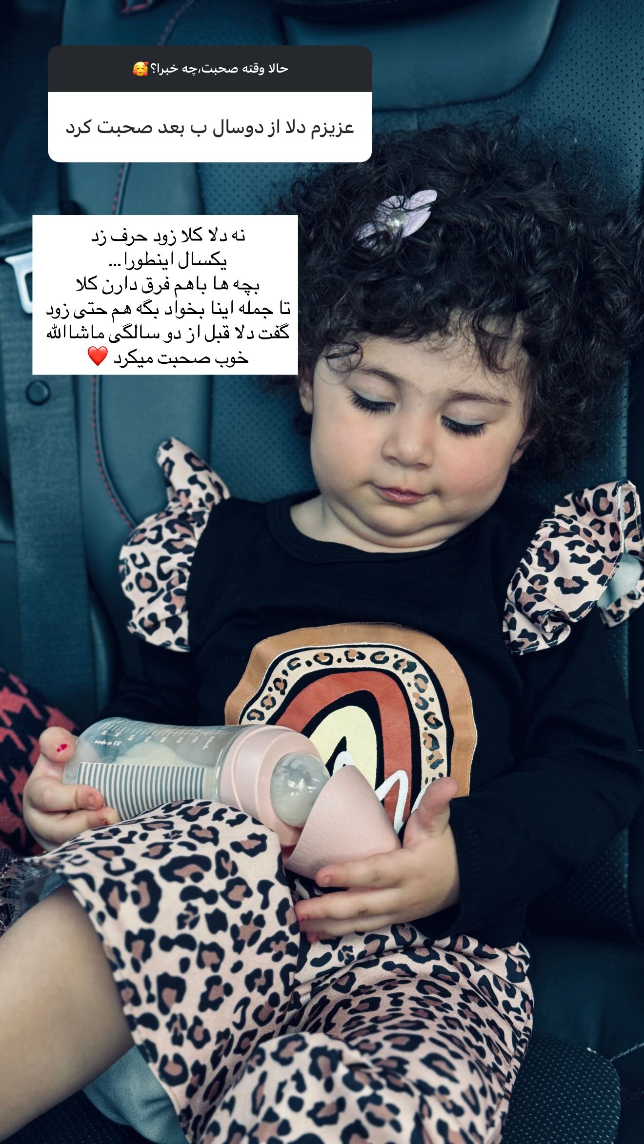  جدید ترین استوری اینستاگرام زهرا هرندی