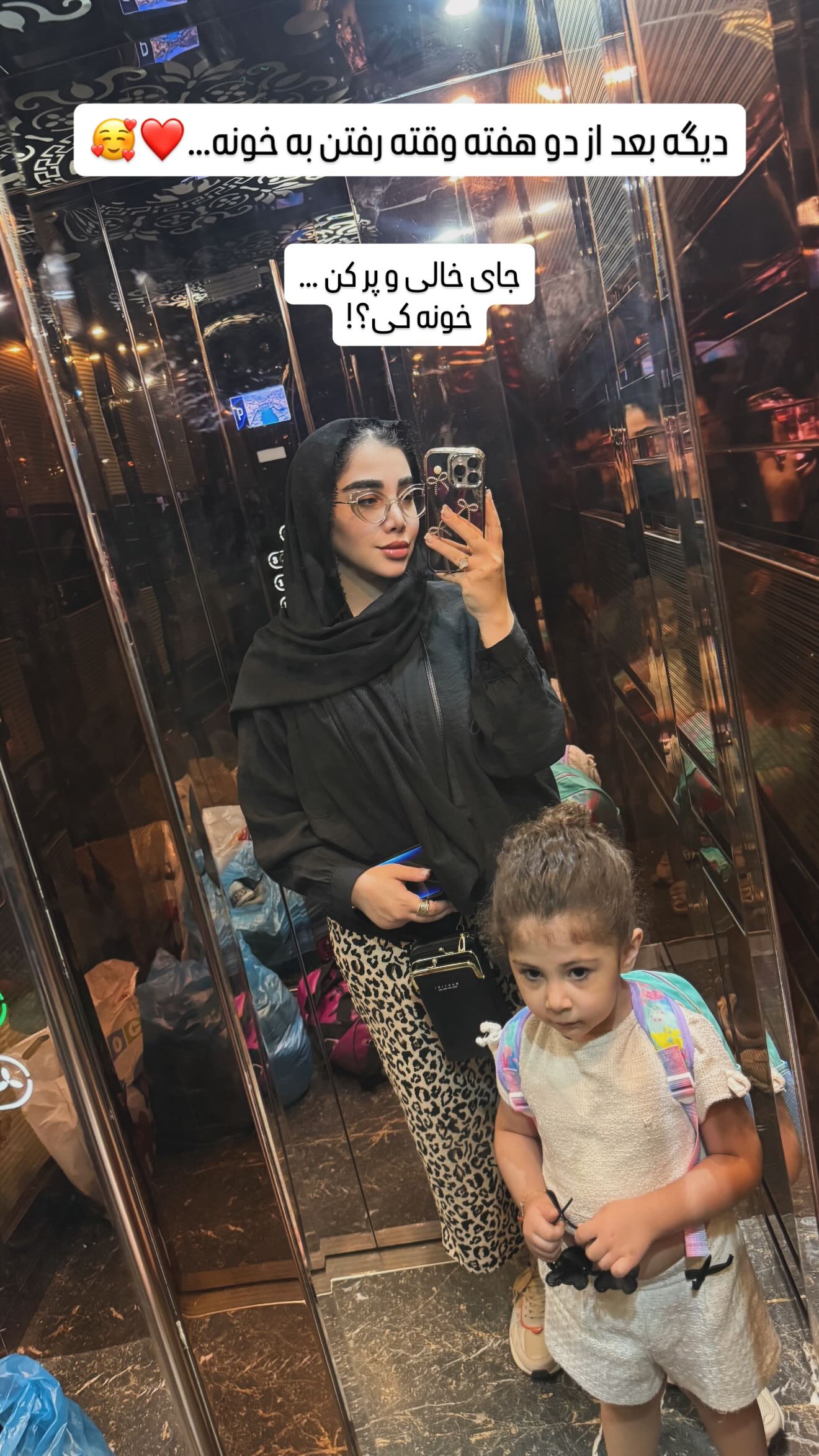  جدید ترین استوری اینستاگرام زهرا هرندی