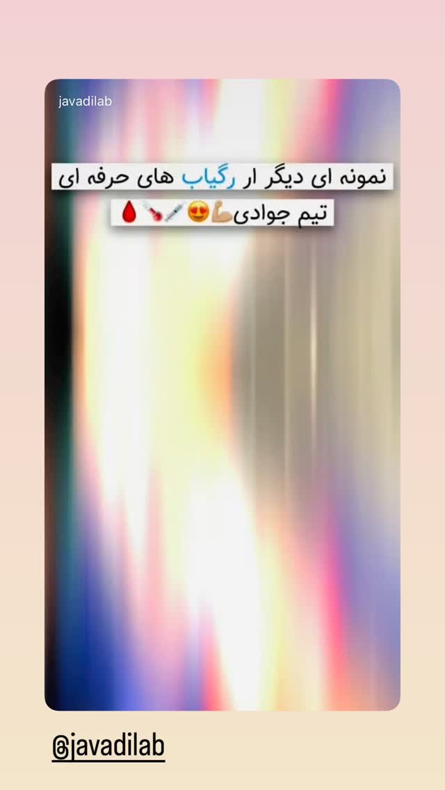  جدید ترین استوری اینستاگرام زهرا هرندی