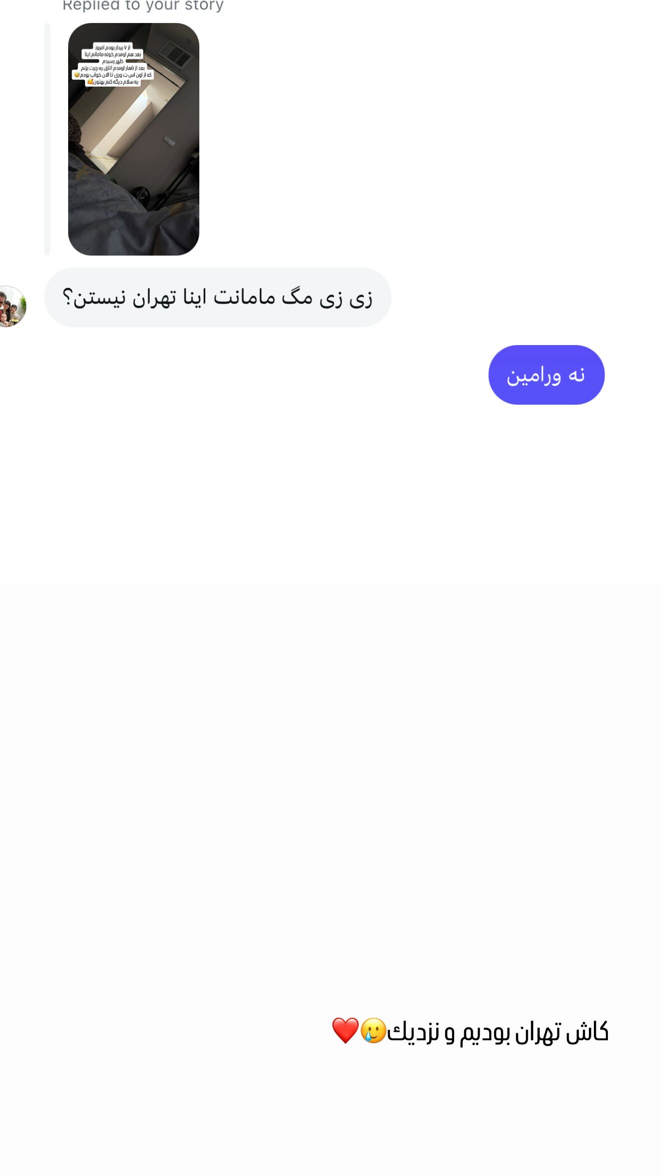  جدید ترین استوری اینستاگرام زهرا هرندی