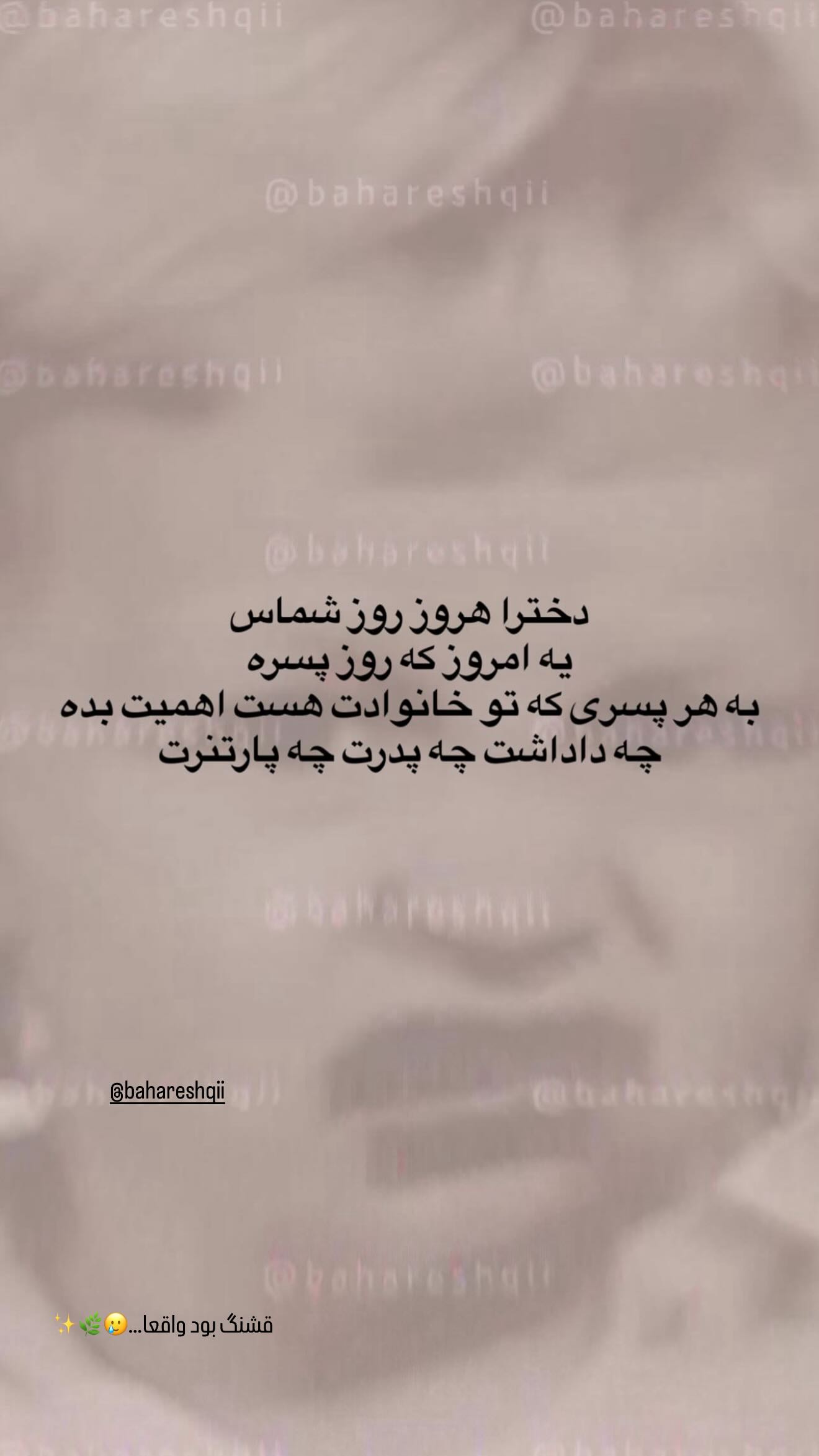  جدید ترین استوری اینستاگرام زهرا هرندی
