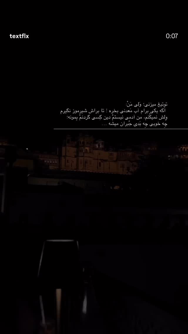  جدید ترین استوری اینستاگرام زهرا هرندی