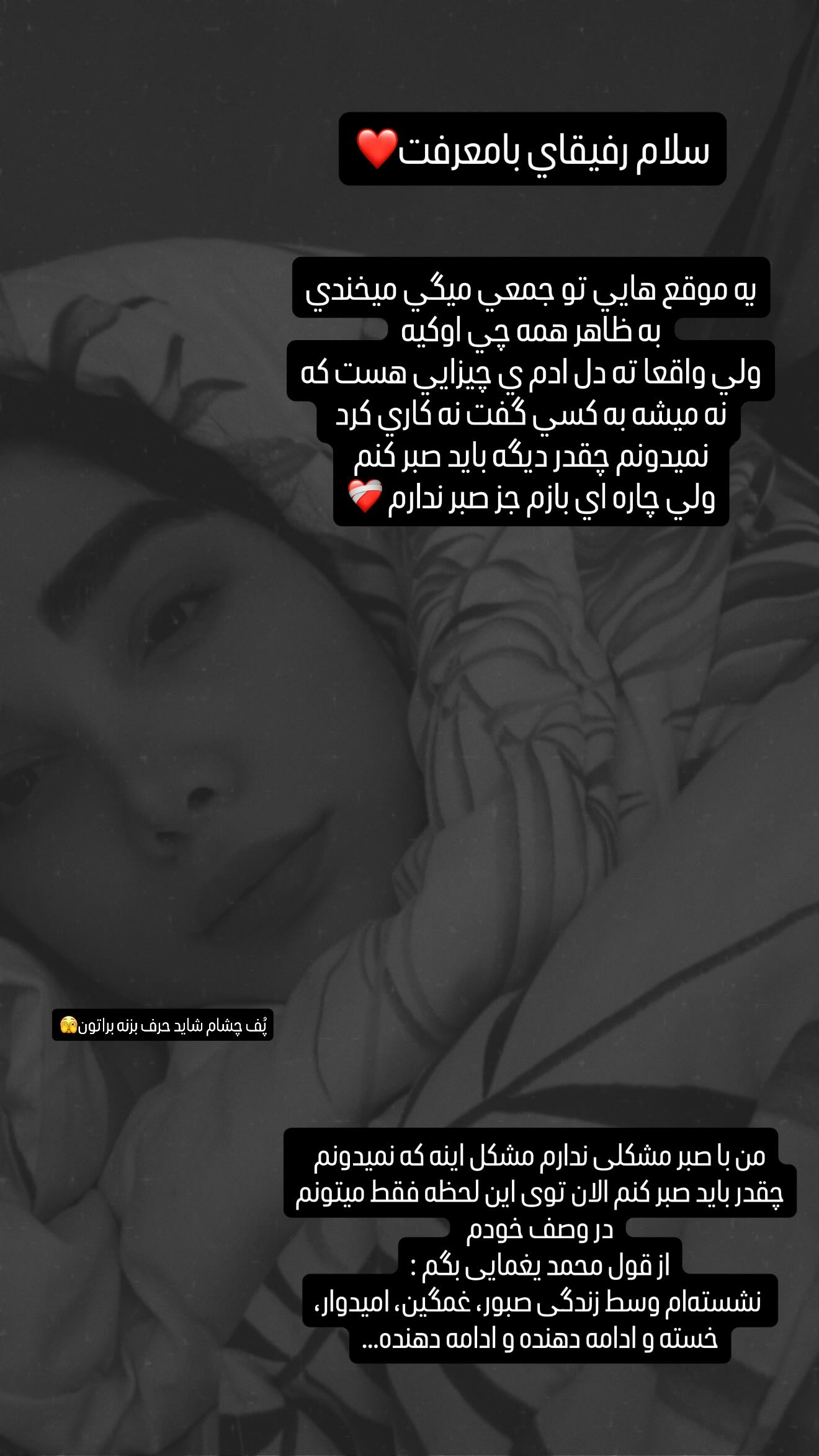  جدید ترین استوری اینستاگرام زهرا هرندی