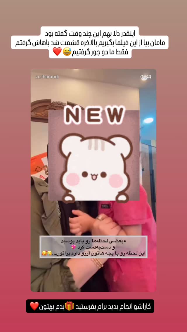  جدید ترین استوری اینستاگرام زهرا هرندی