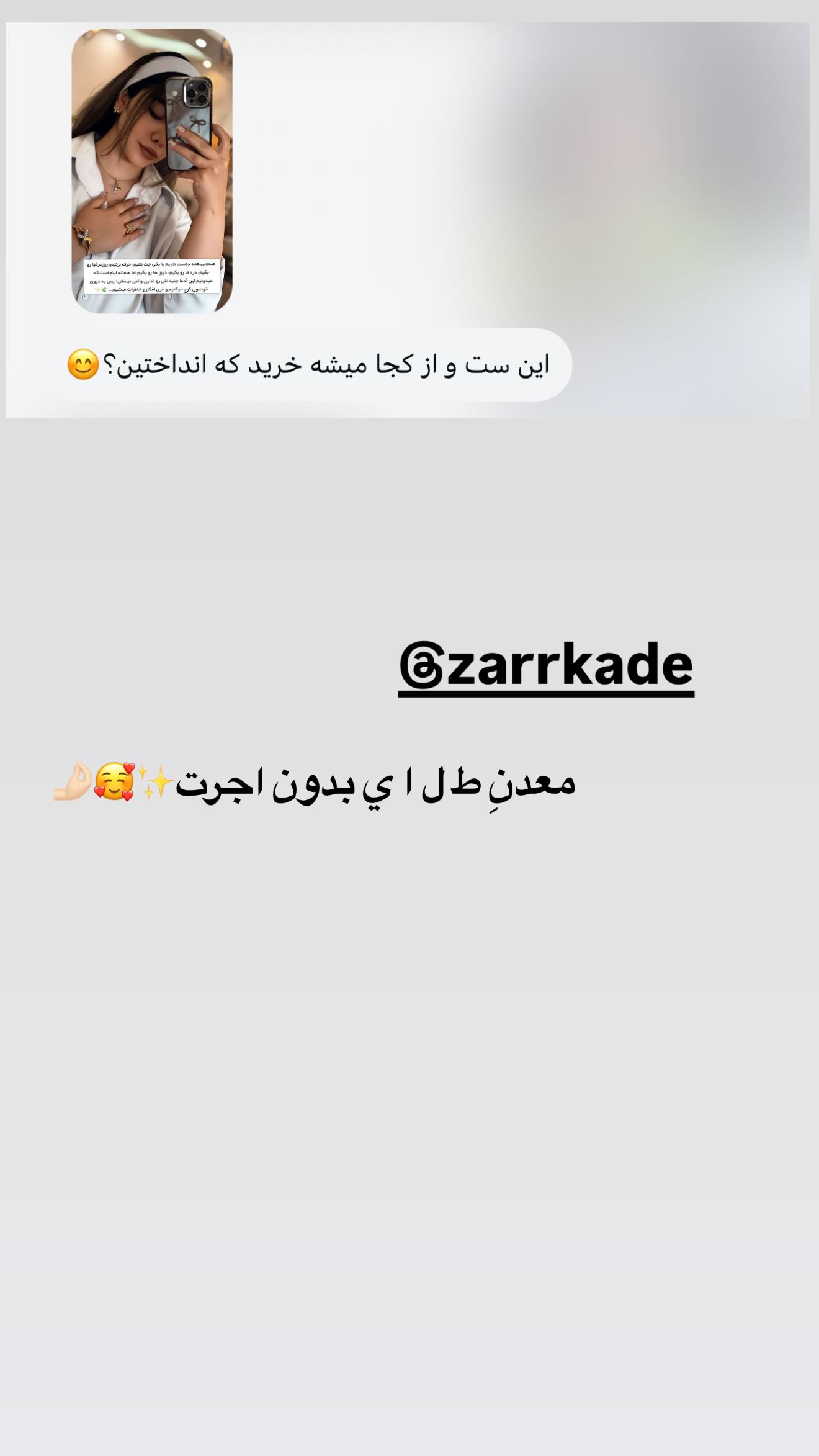  جدید ترین استوری اینستاگرام زهرا هرندی