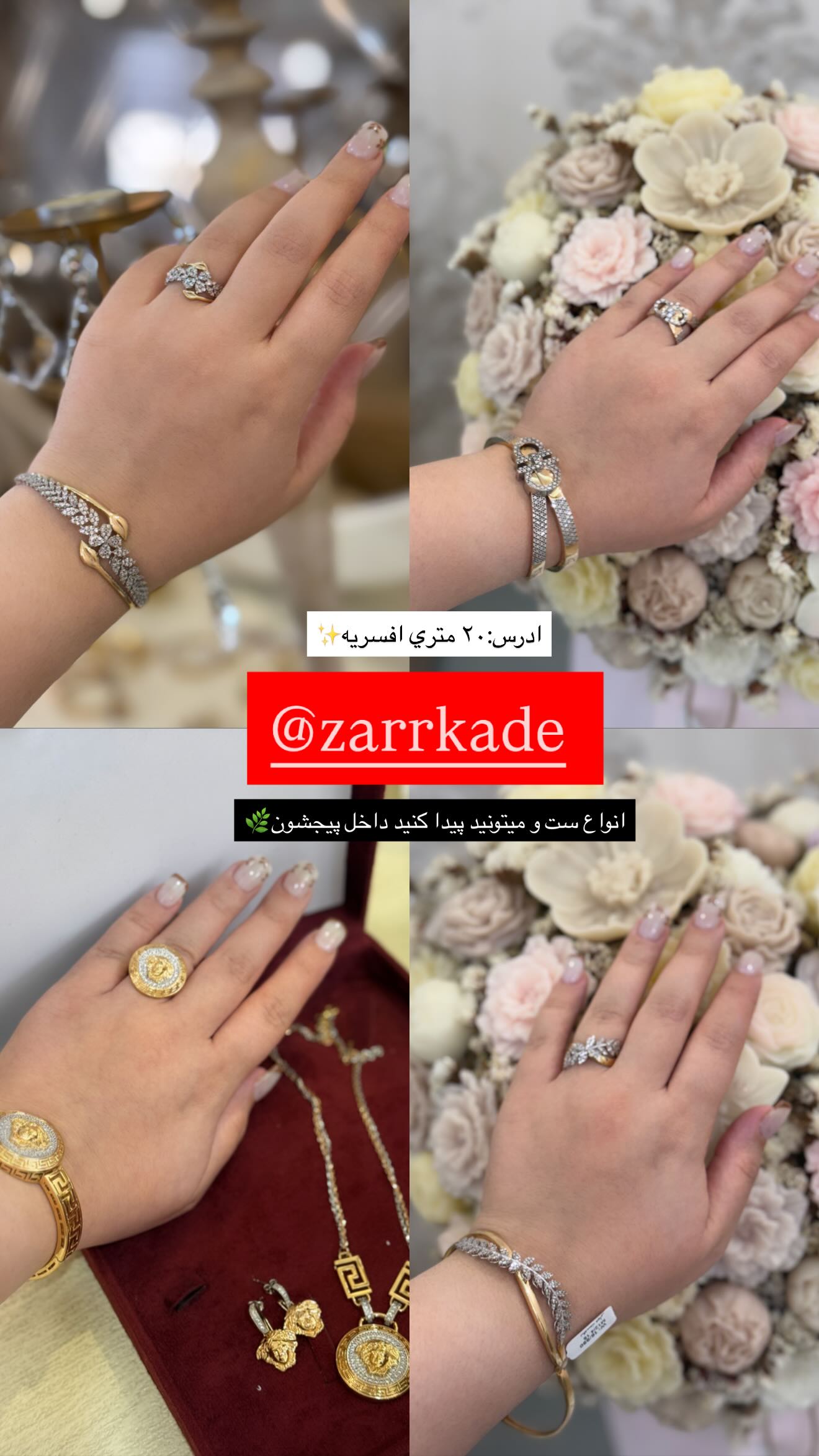 جدید ترین استوری اینستاگرام زهرا هرندی