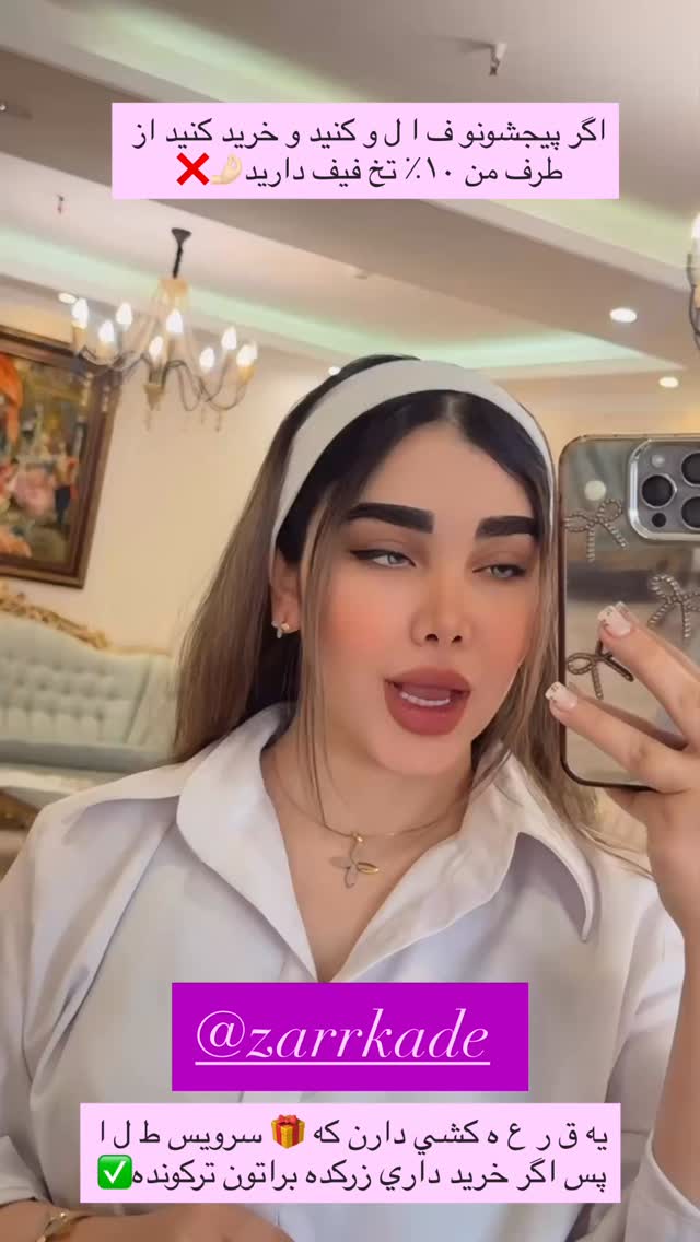  جدید ترین استوری اینستاگرام زهرا هرندی