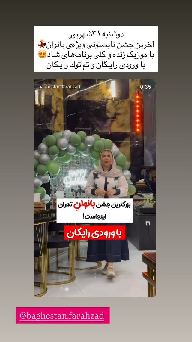  جدید ترین استوری اینستاگرام زهرا هرندی